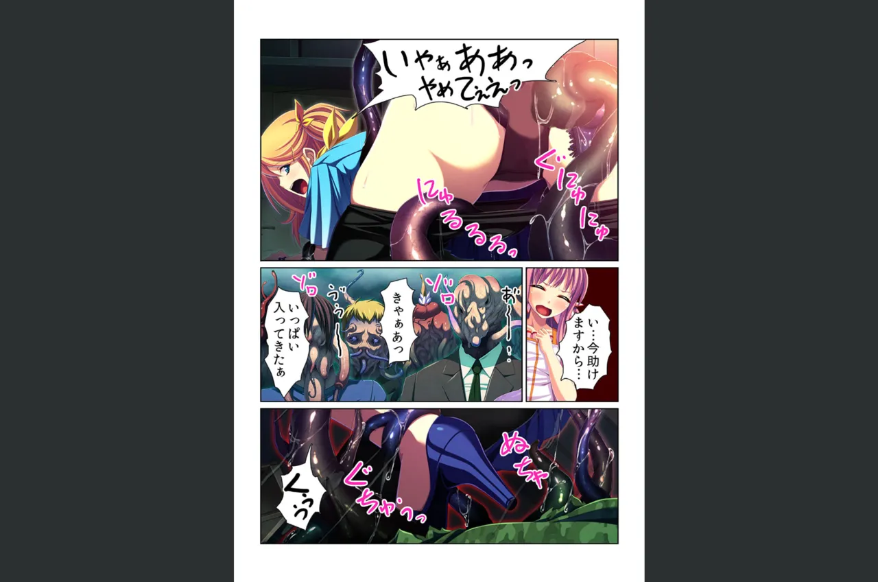 Page 35 of [Kyouryuu Bouya] Kansen ! Shyokusyu virus ~Ana wo motomete ugomeku nurunuru 1000hon~ 【Full collar】