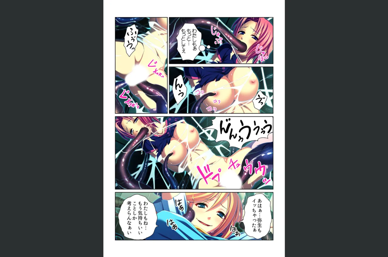 Page 41 of [Kyouryuu Bouya] Kansen ! Shyokusyu virus ~Ana wo motomete ugomeku nurunuru 1000hon~ 【Full collar】