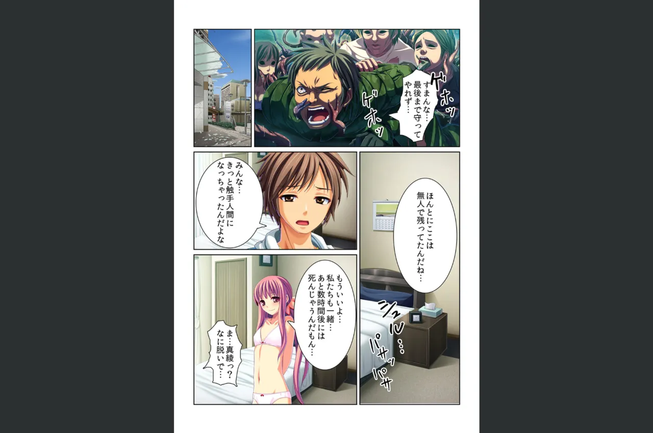 Page 44 of [Kyouryuu Bouya] Kansen ! Shyokusyu virus ~Ana wo motomete ugomeku nurunuru 1000hon~ 【Full collar】