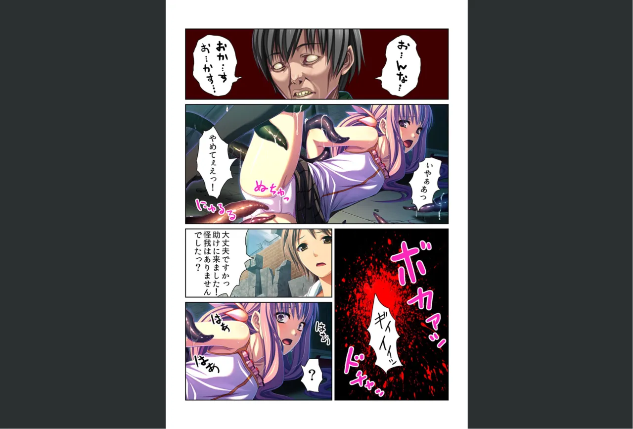 Page 6 of [Kyouryuu Bouya] Kansen ! Shyokusyu virus ~Ana wo motomete ugomeku nurunuru 1000hon~ 【Full collar】