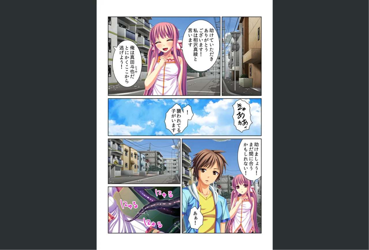 Page 7 of [Kyouryuu Bouya] Kansen ! Shyokusyu virus ~Ana wo motomete ugomeku nurunuru 1000hon~ 【Full collar】