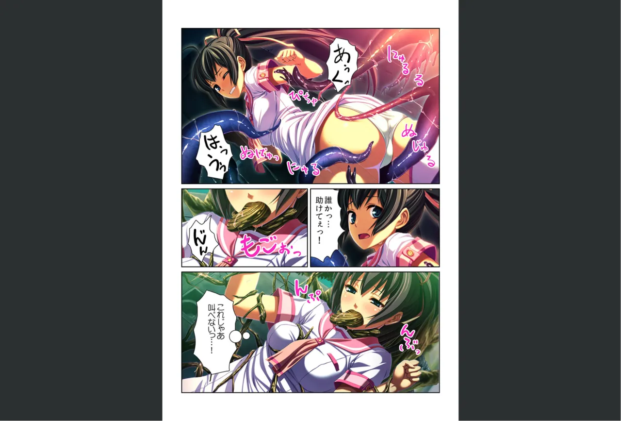 Page 9 of [Kyouryuu Bouya] Kansen ! Shyokusyu virus ~Ana wo motomete ugomeku nurunuru 1000hon~ 【Full collar】