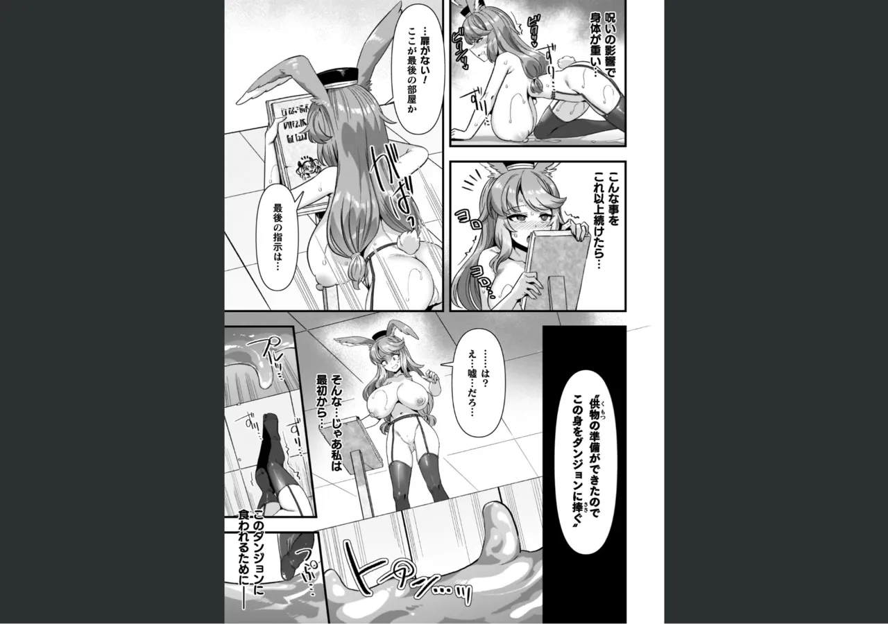 Page 45 of [Harigane Shinshi] Guild wo tsuihou sareta Dungeon master ga Ero trap de harem wo tsukuru youdesu