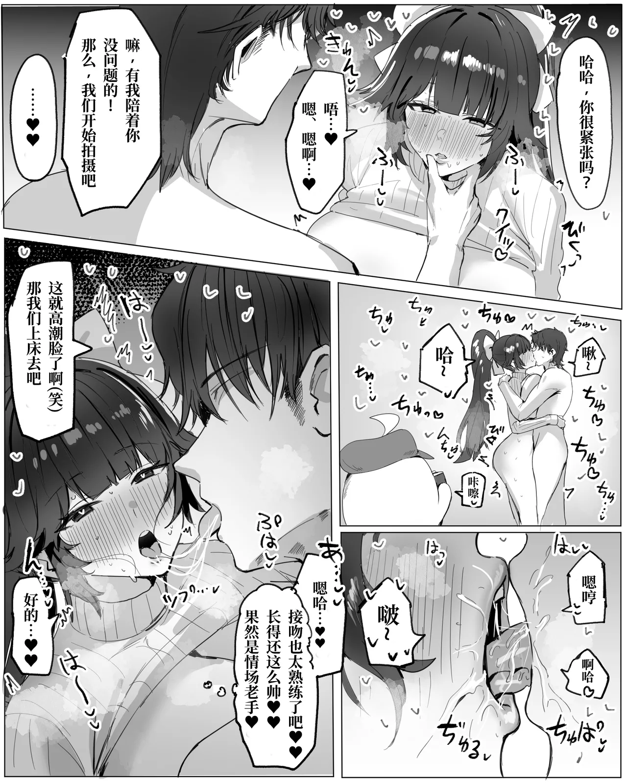 Page 3 of [HornWood] 高雄のモデル撮影[Chinese] [机翻自嵌]