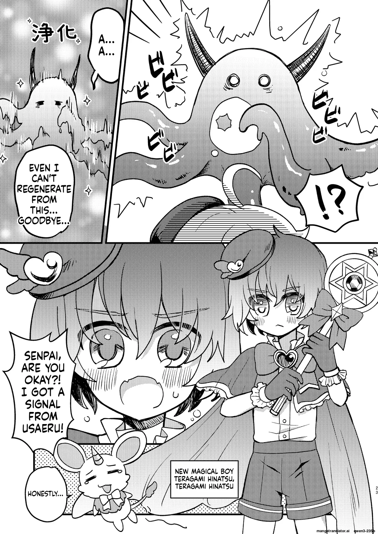 Page 22 of [No face (Ant)] Namaiki Mahou Shounen o Shokushu de Chousa Shita Ken [Digital] (SCANMTL)