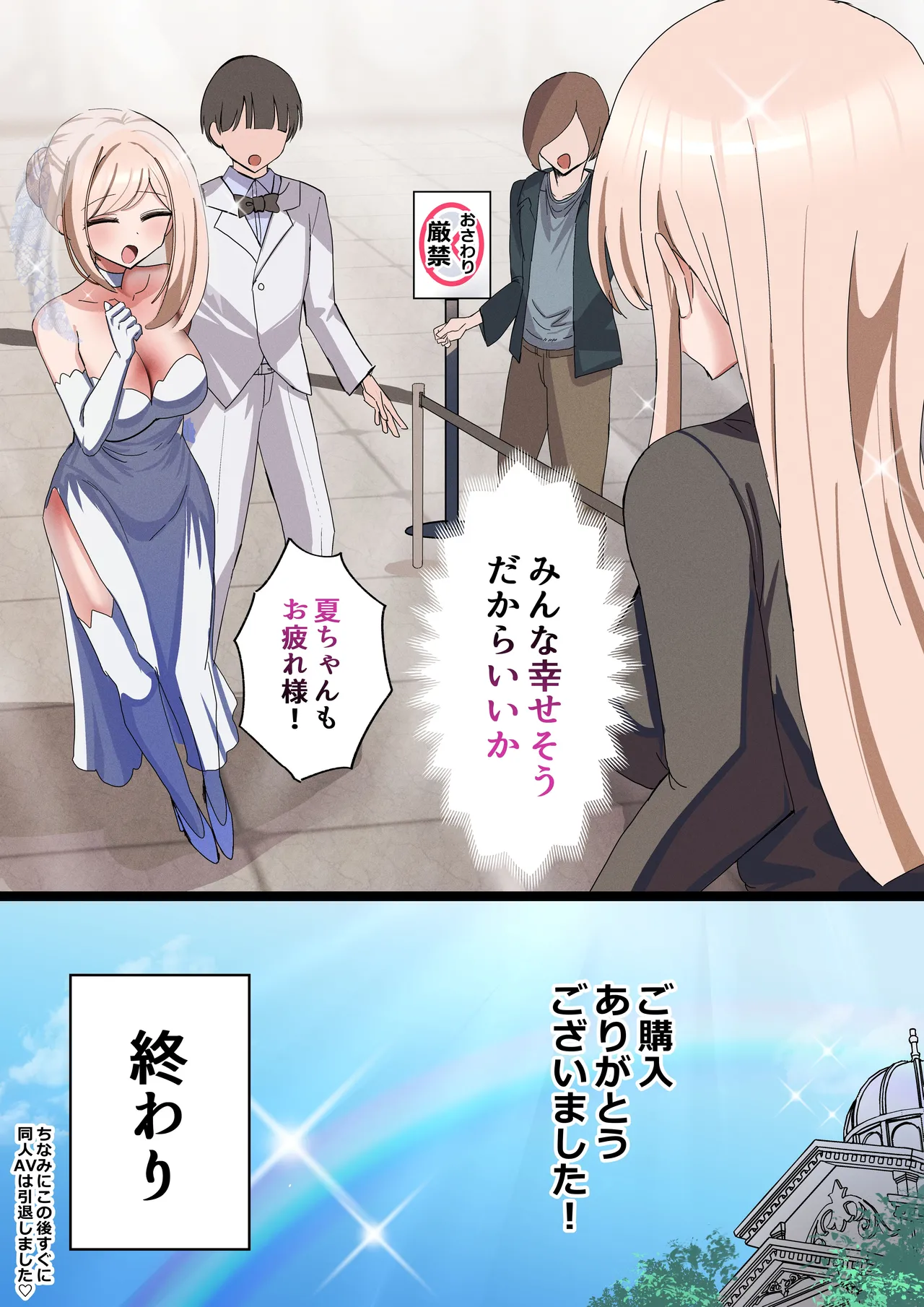 Page 116 of [Hanasaka Houcha] Mama to Osananajimi ga Ecchi shiteta kara, Ore ga AV Kantoku ni naru hanashi!