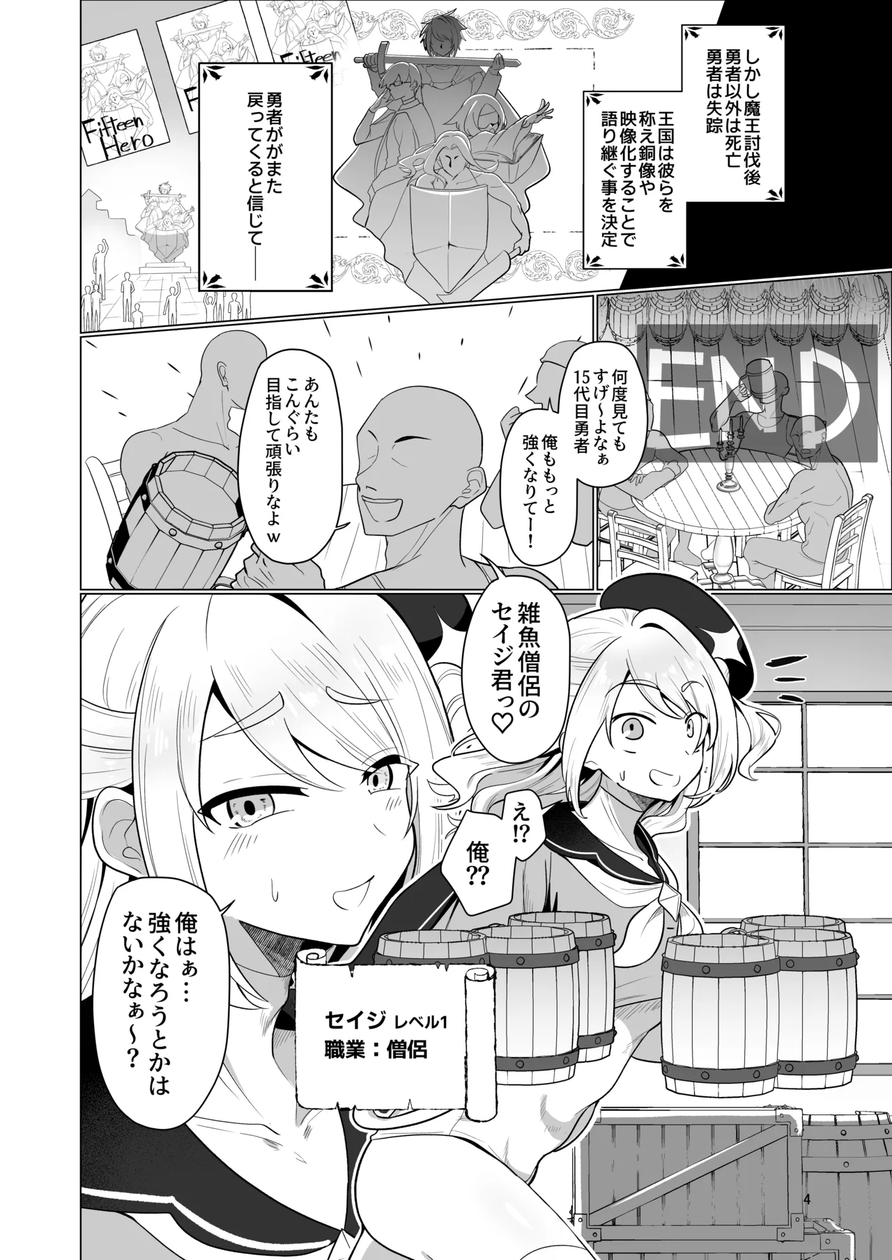 Page 4 of [Nanami no Tabi (Oniru)] Moto Saikyou Yuusha no Fushidara na Inkyo Seikatsu