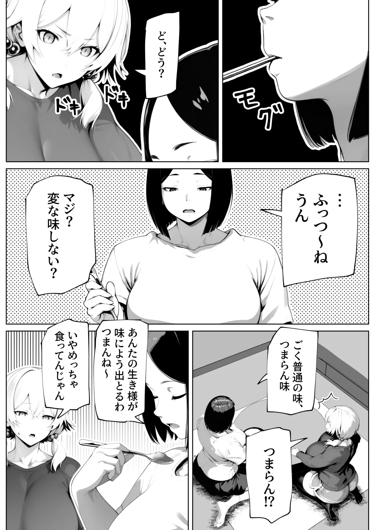 Page 4 of [bekobeko] Tamatama Genkai Toppa!