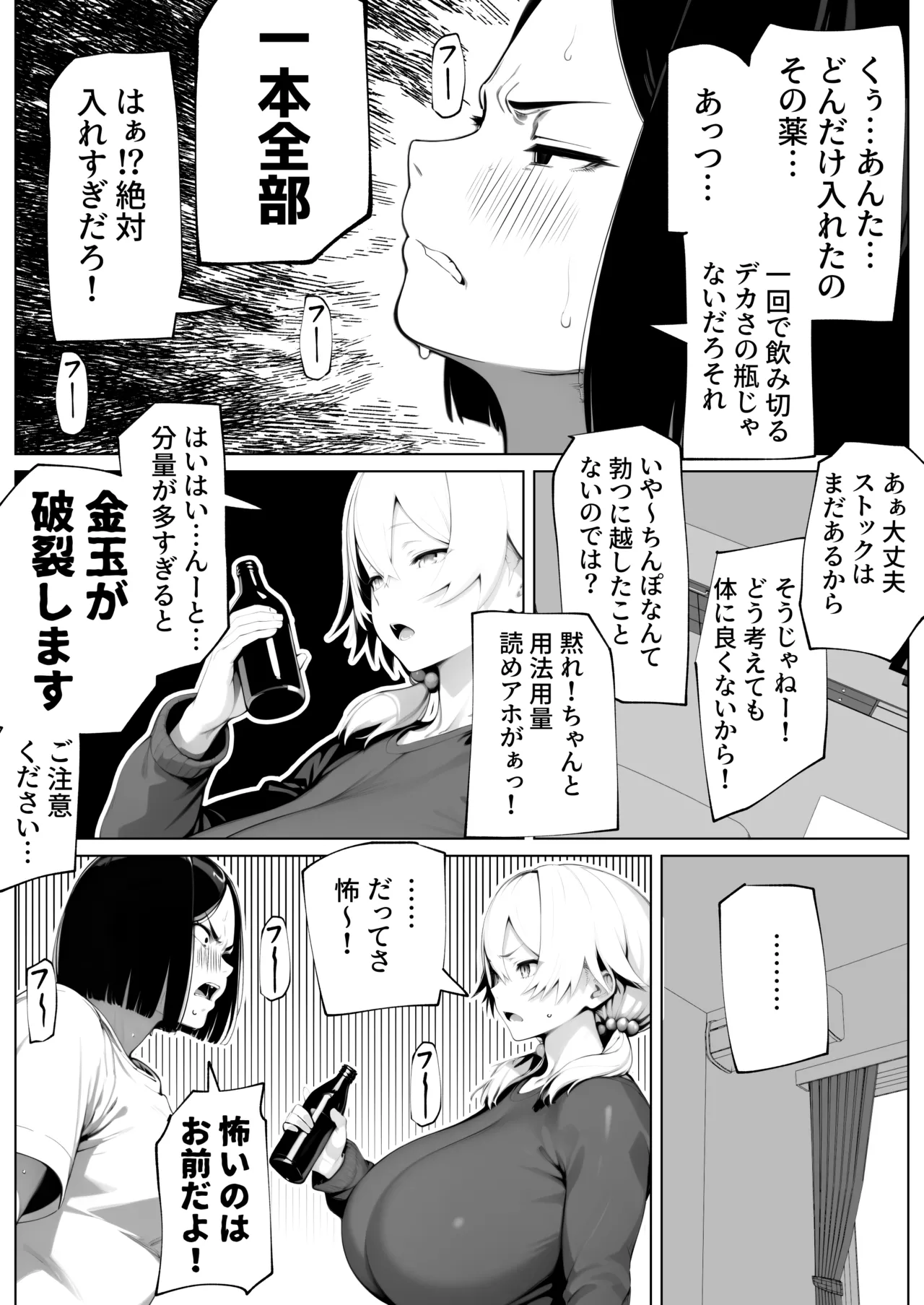 Page 7 of [bekobeko] Tamatama Genkai Toppa!