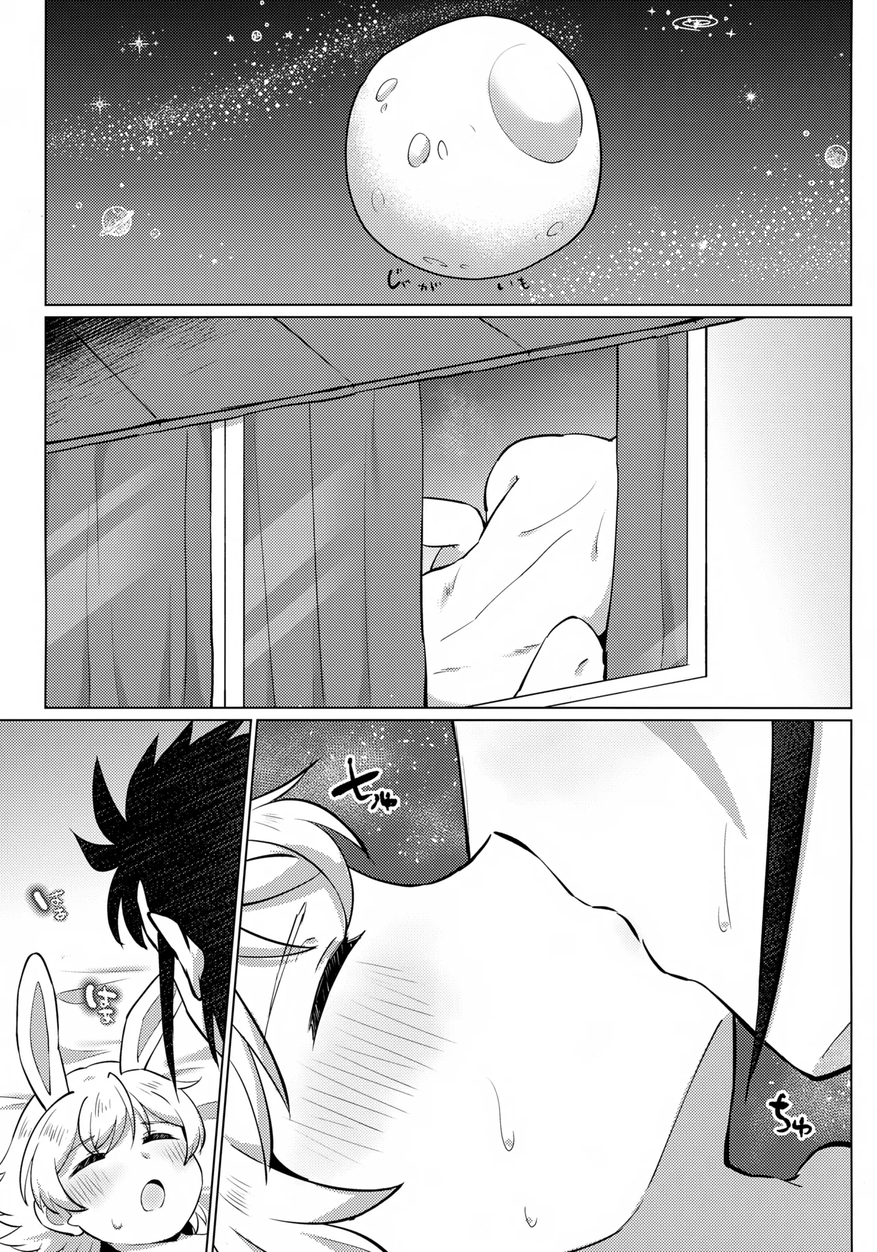 Page 2 of (Boys Parade 2) [Denki Club (Denki Type)] Eiga Shotacon Ojisan to Muchitama Tansaki (Doraemon)