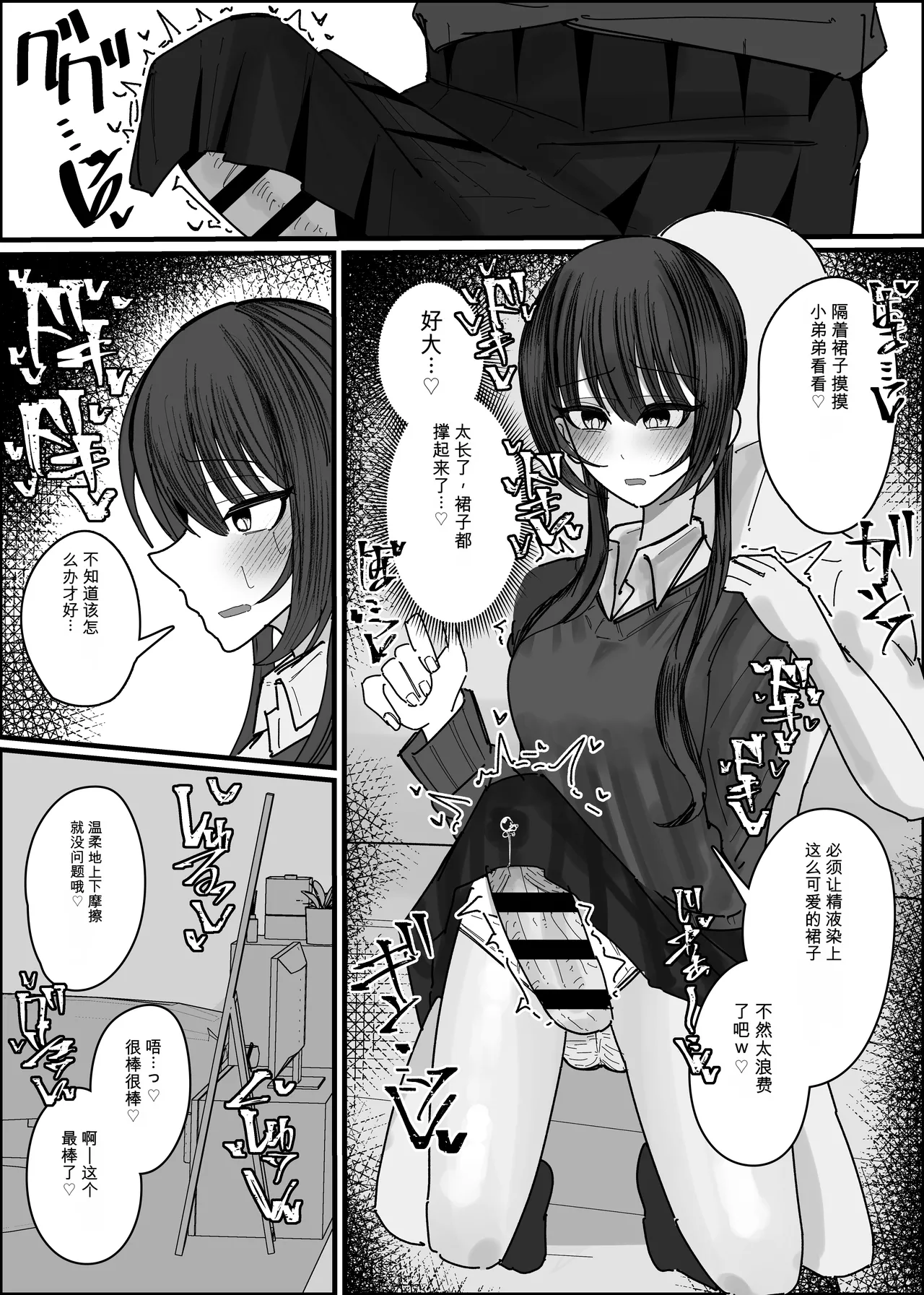 Page 22 of [不悪遊 (ゆfuck)]颜射线下聚会参加申请～过夜篇~ 第1夜 [中国翻訳]