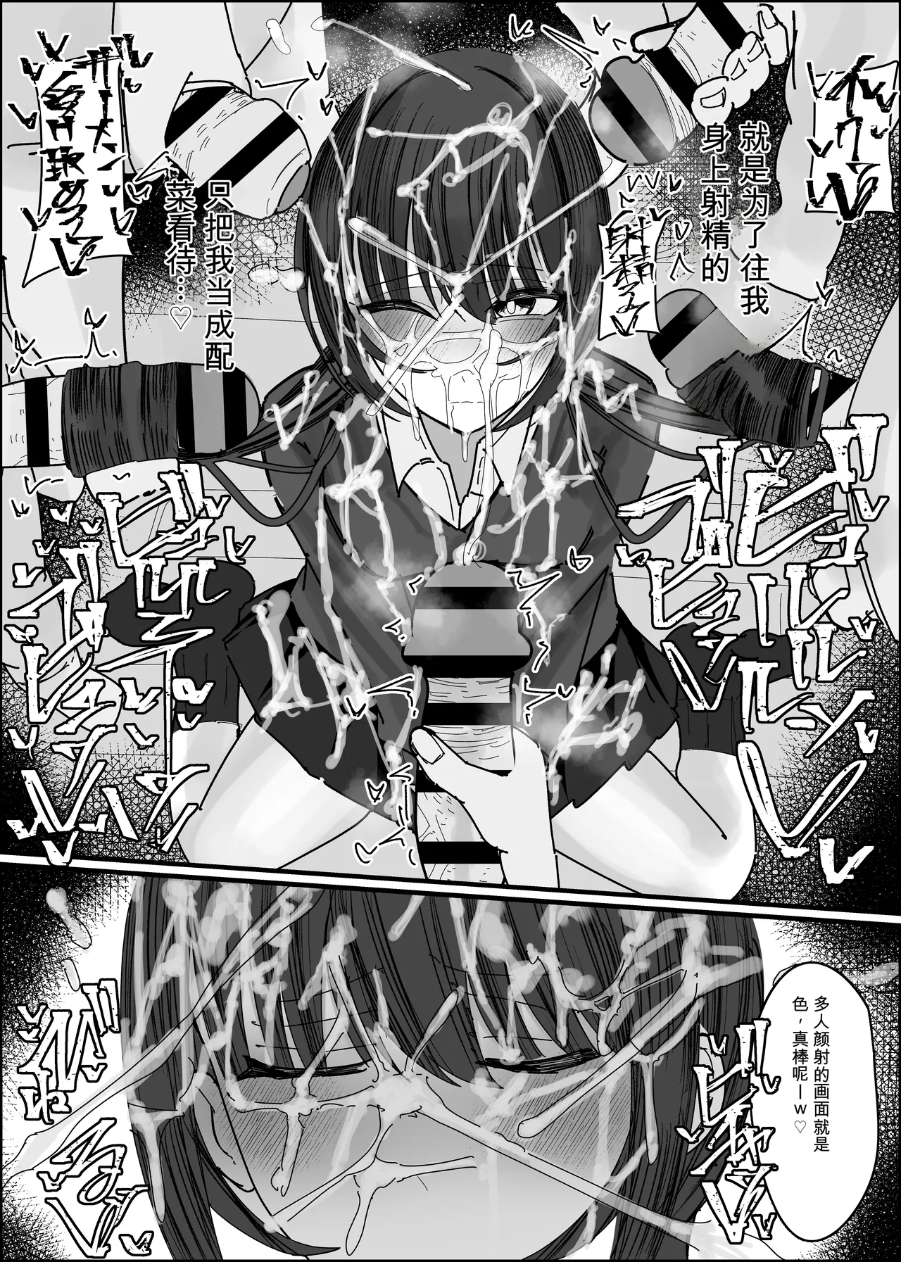 Page 29 of [不悪遊 (ゆfuck)]颜射线下聚会参加申请～过夜篇~ 第1夜 [中国翻訳]
