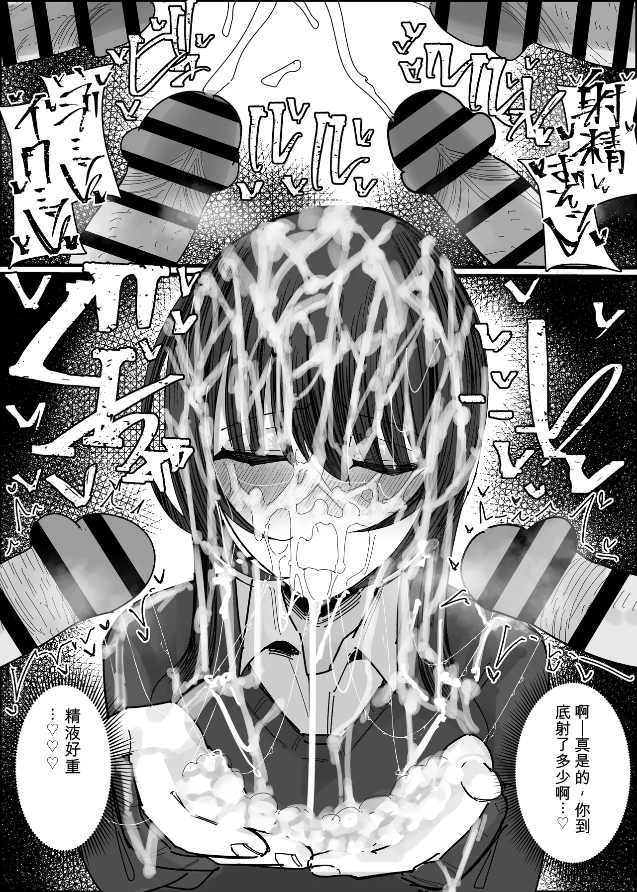 Page 30 of [不悪遊 (ゆfuck)]颜射线下聚会参加申请～过夜篇~ 第1夜 [中国翻訳]