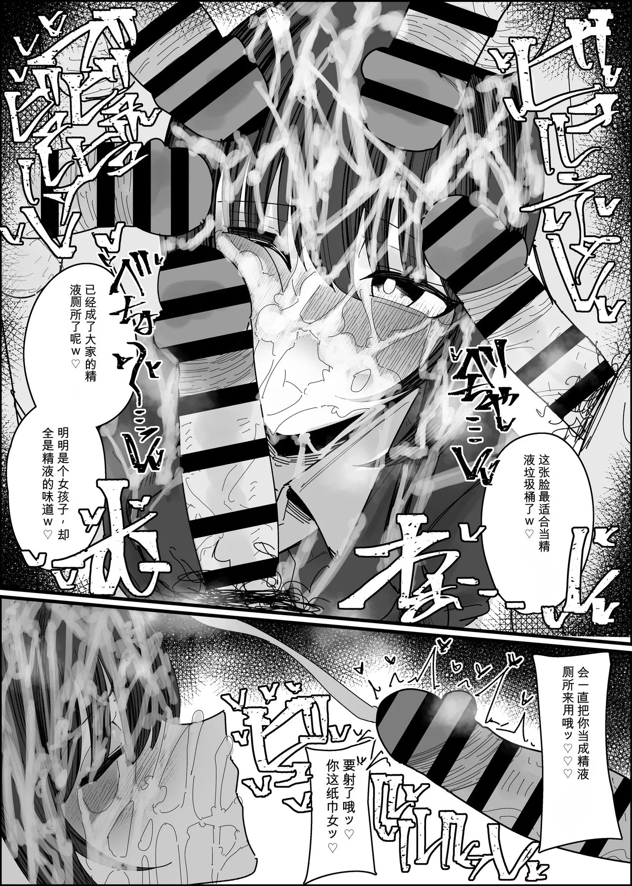 Page 32 of [不悪遊 (ゆfuck)]颜射线下聚会参加申请～过夜篇~ 第1夜 [中国翻訳]