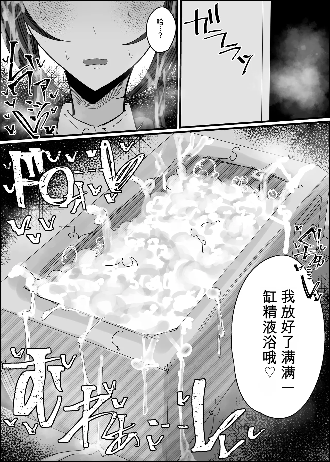 Page 35 of [不悪遊 (ゆfuck)]颜射线下聚会参加申请～过夜篇~ 第1夜 [中国翻訳]