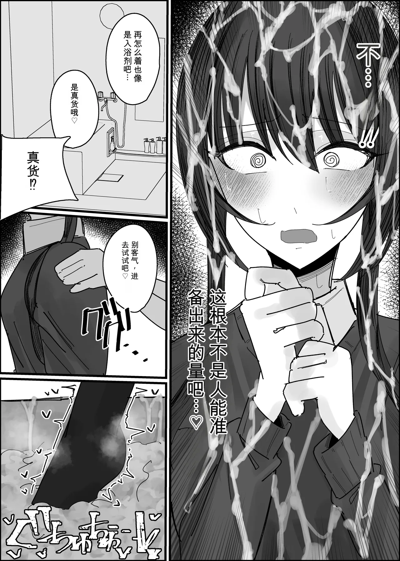 Page 36 of [不悪遊 (ゆfuck)]颜射线下聚会参加申请～过夜篇~ 第1夜 [中国翻訳]