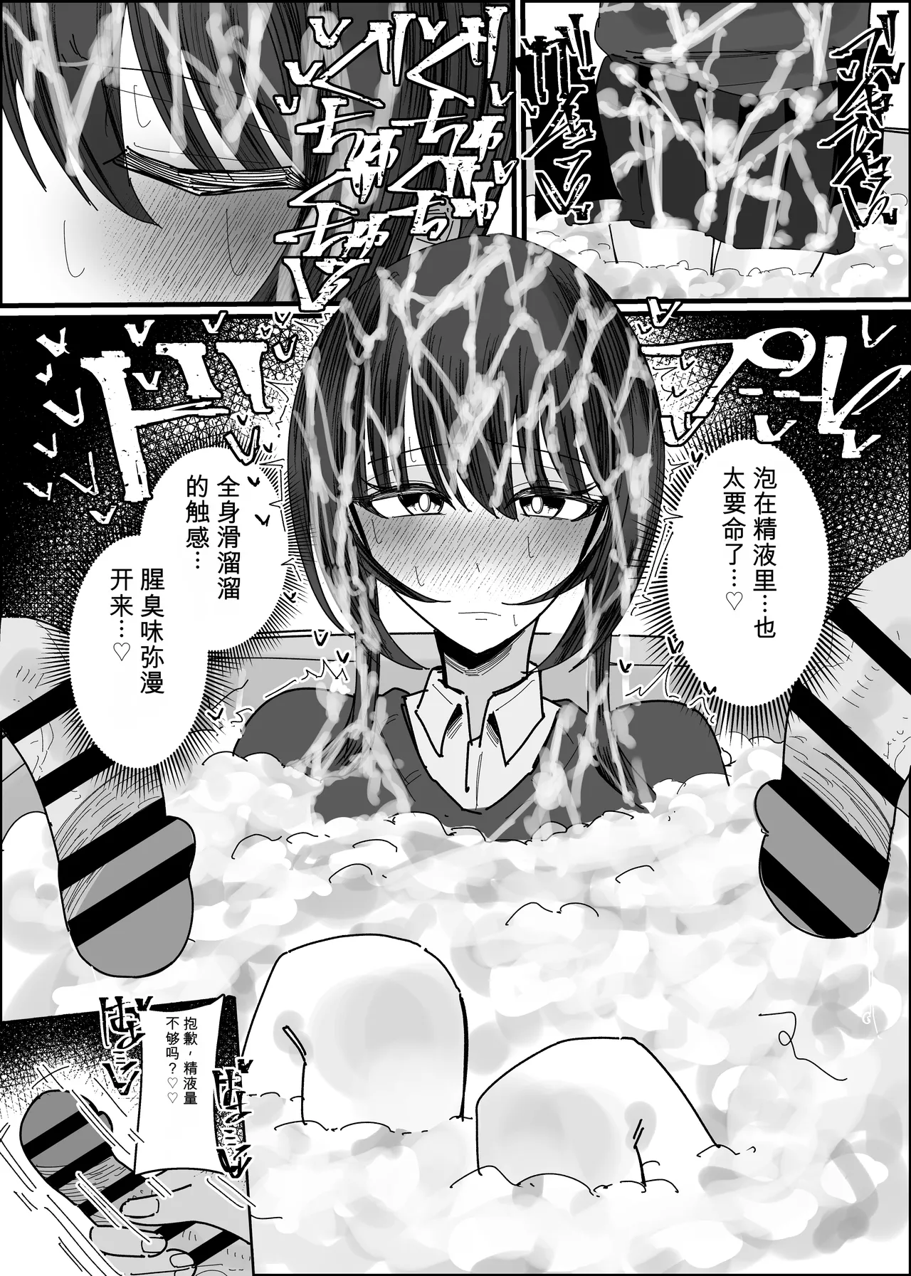 Page 37 of [不悪遊 (ゆfuck)]颜射线下聚会参加申请～过夜篇~ 第1夜 [中国翻訳]