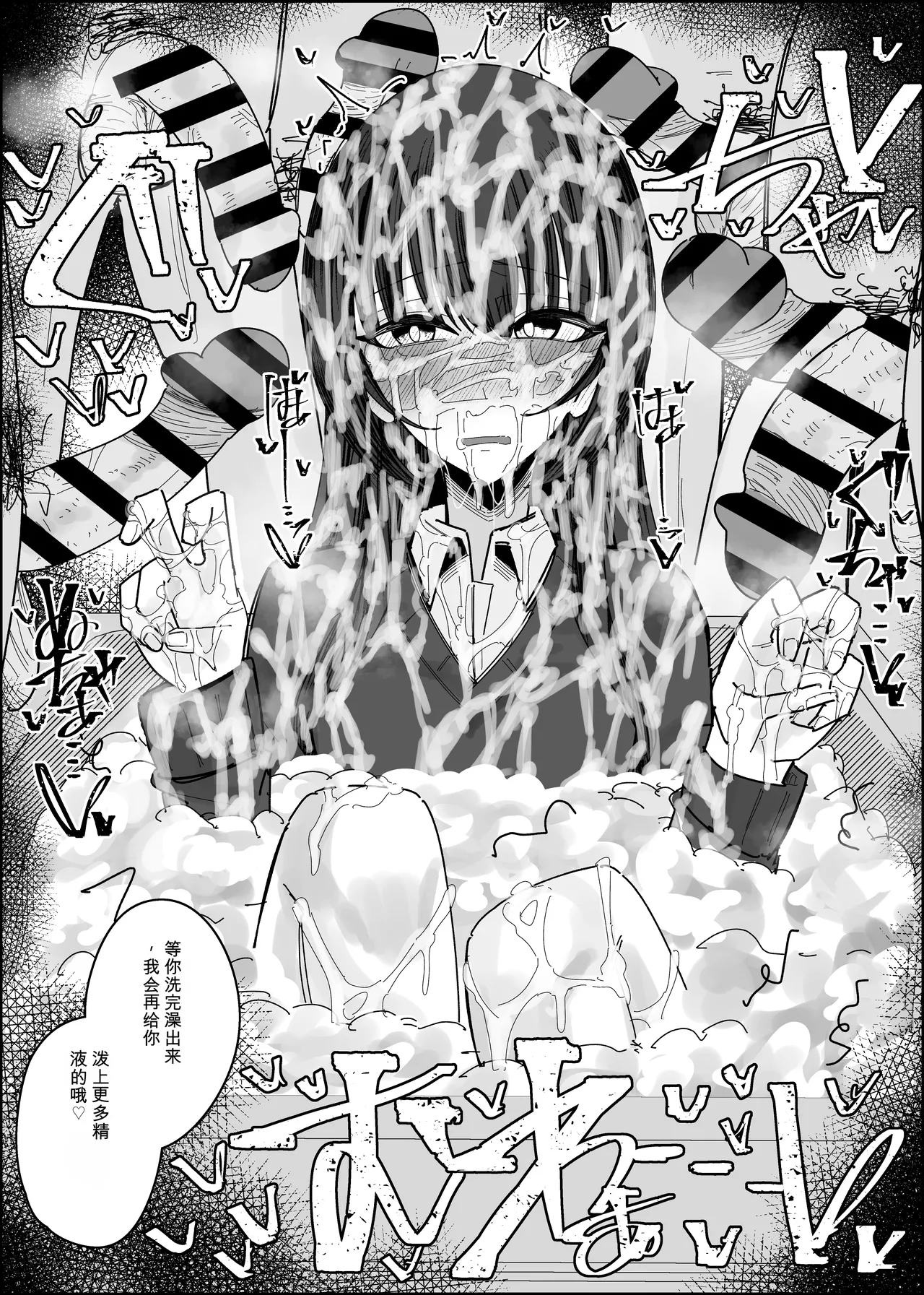 Page 43 of [不悪遊 (ゆfuck)]颜射线下聚会参加申请～过夜篇~ 第1夜 [中国翻訳]