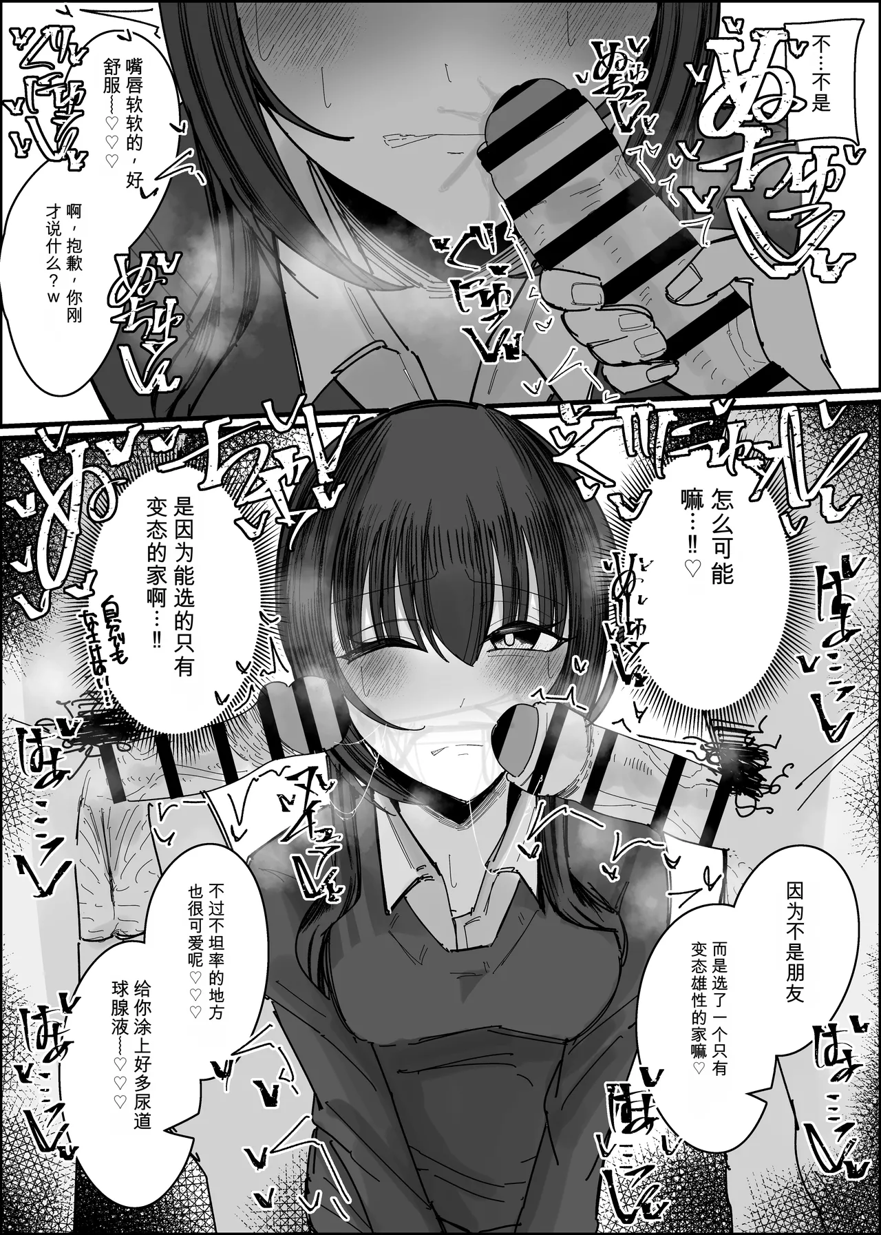 Page 8 of [不悪遊 (ゆfuck)]颜射线下聚会参加申请～过夜篇~ 第1夜 [中国翻訳]