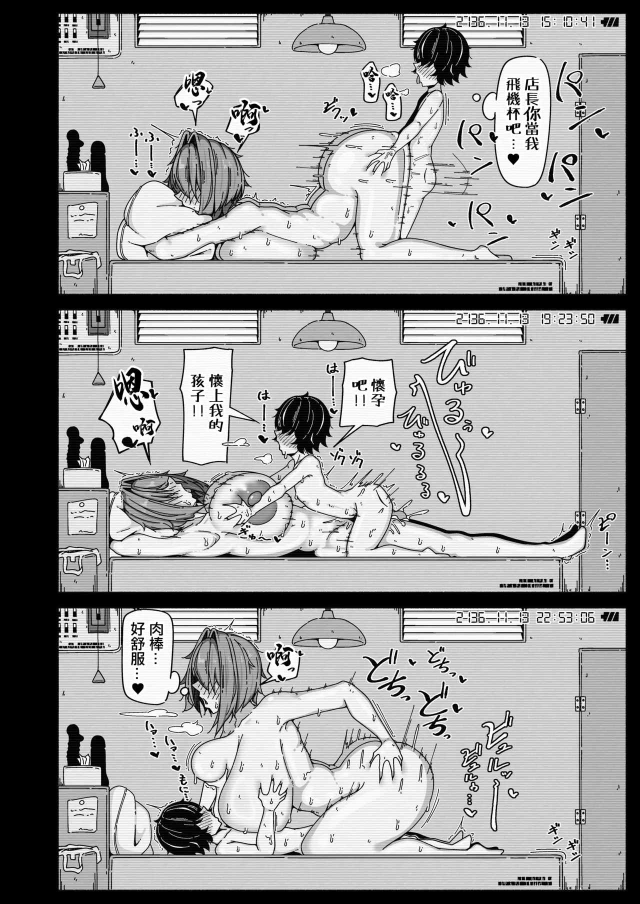 Page 17 of [Roman Roman (Takano Toppe)] Boku to Android ver1.5 ~Nagachichi Downer-kei Yanikasu Meka Ijiri Onee-san ga Boku ni Hatsujou Shitekita node, Kintama Karappo ni Naru made Enryonaku Hametaosasete Moratta Hanashi~ |我與性愛機器人ver1.5～巨乳陰沉又抽菸的機械維修大姐姐對我的巨根發情 毫不客氣地把要把我榨乾的故事～ [Chinese] [Digital]