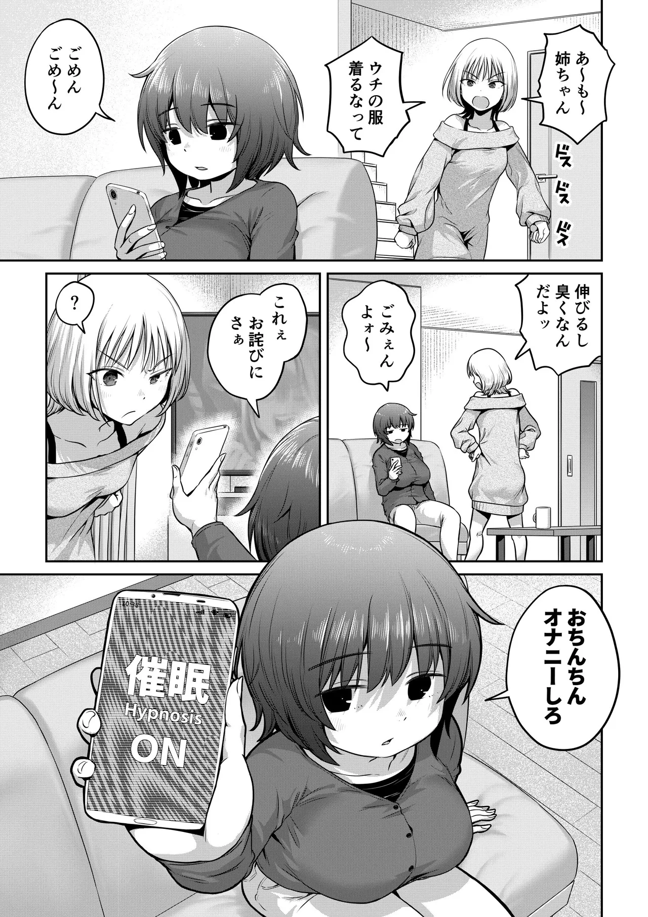 Page 1 of [Ayanakitori] Futanari-chan o Appli de Hack