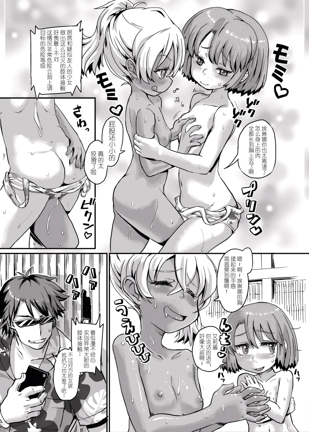 Page 4 of [Notes. (Takahashi Note)] Succubus Love Drive [Chinese] [Digital]