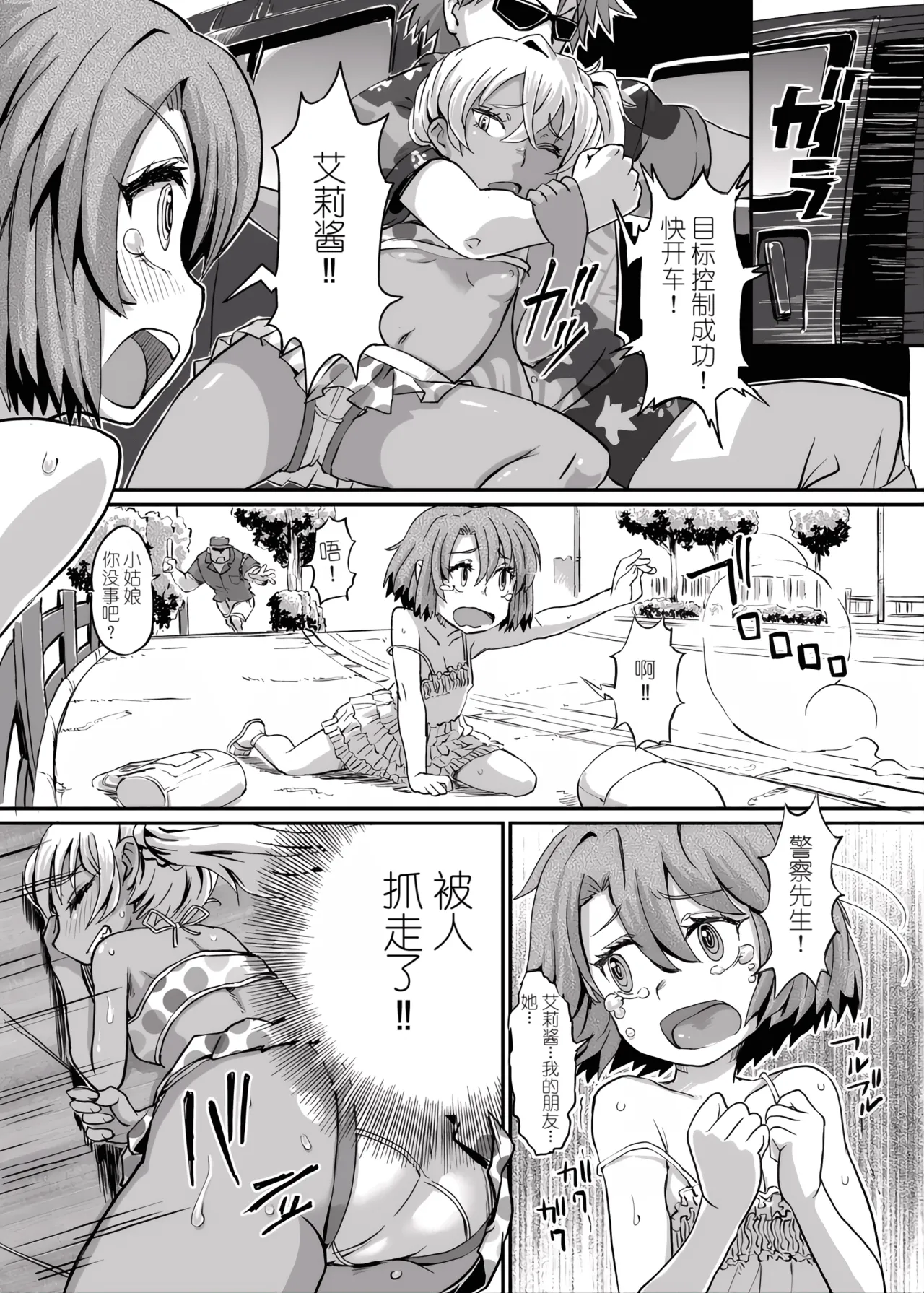 Page 7 of [Notes. (Takahashi Note)] Succubus Love Drive [Chinese] [Digital]
