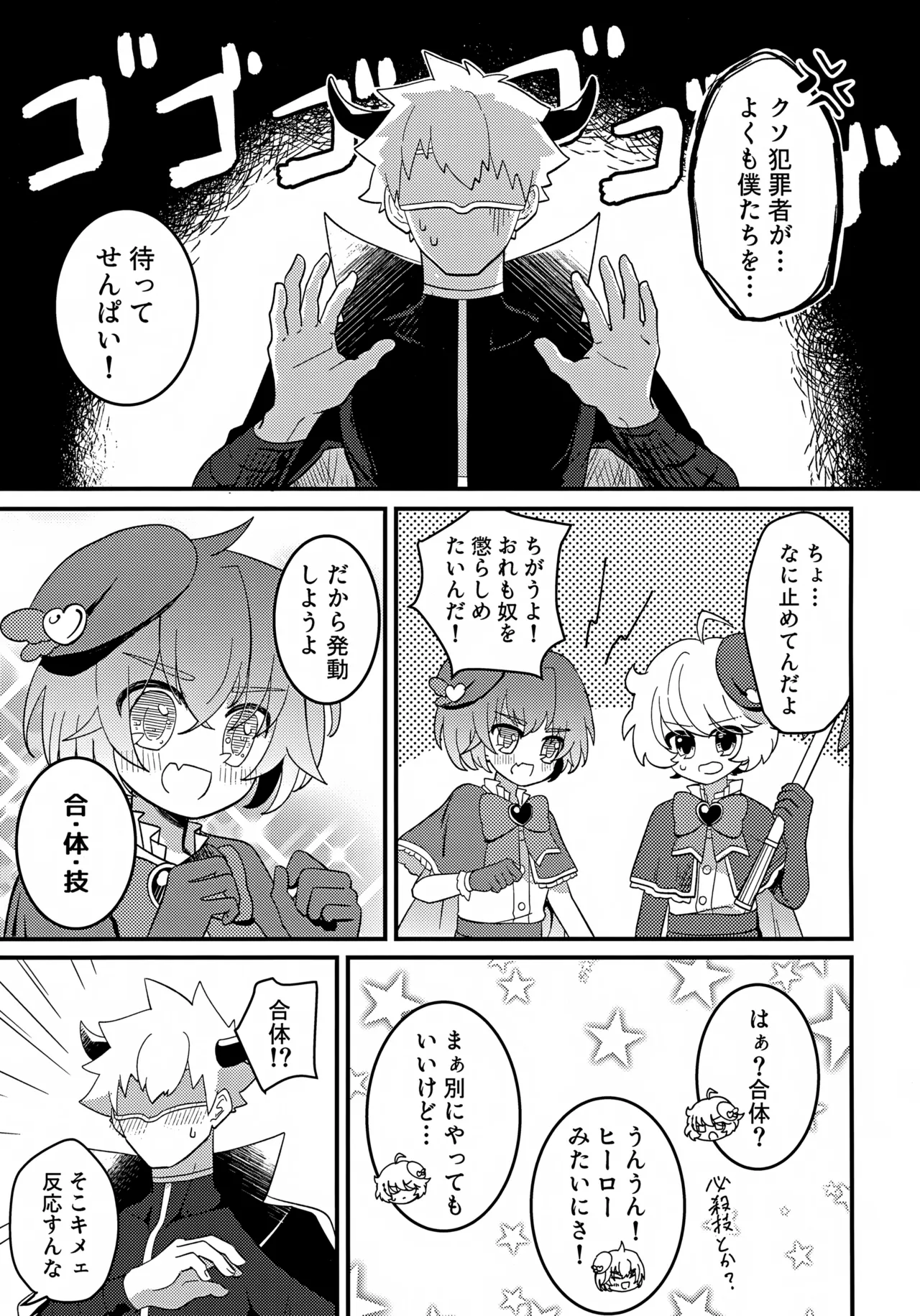 Page 30 of (Boys Parade in Kyoto) [No face (Ant)] Junsui Mahou Shounen to Saimin de Ichatsuita Ken