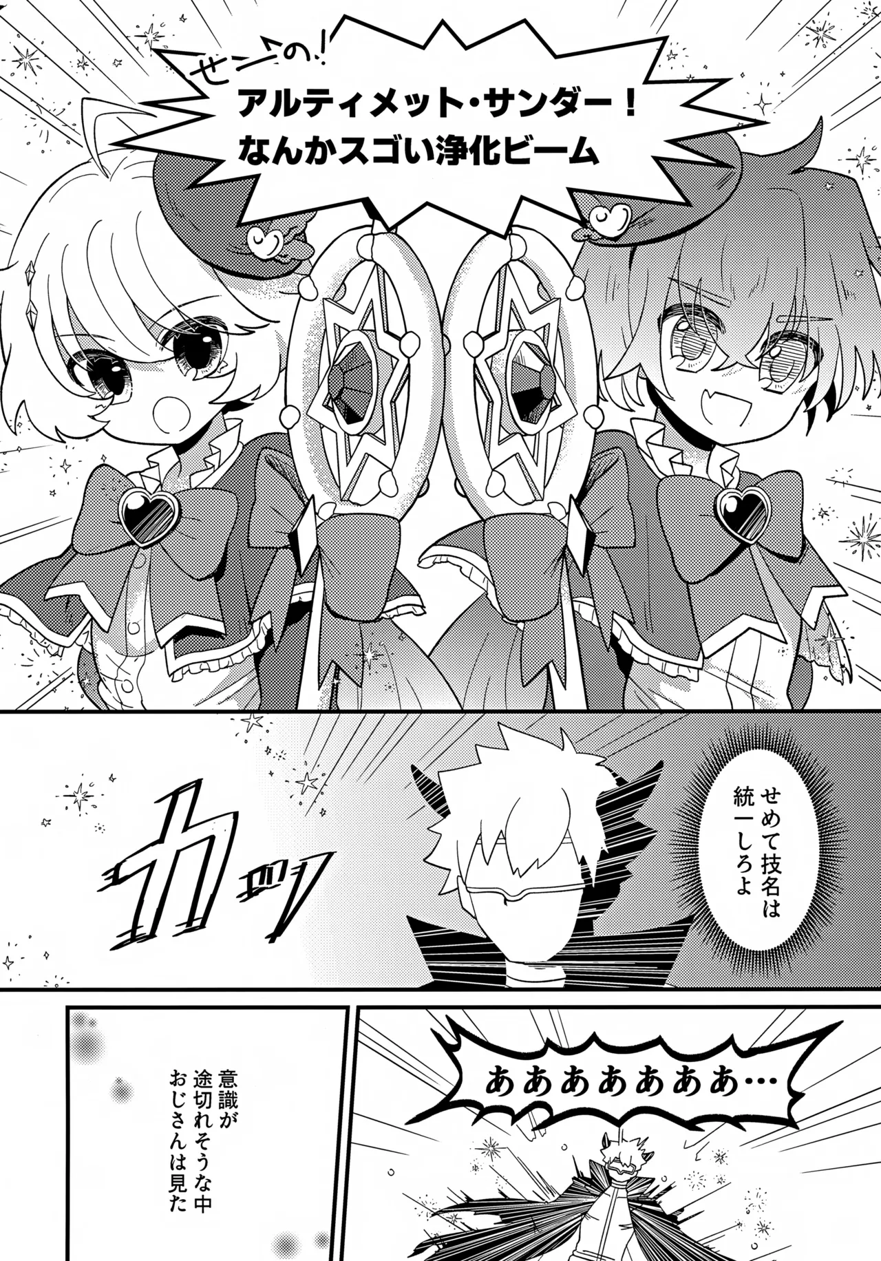 Page 31 of (Boys Parade in Kyoto) [No face (Ant)] Junsui Mahou Shounen to Saimin de Ichatsuita Ken