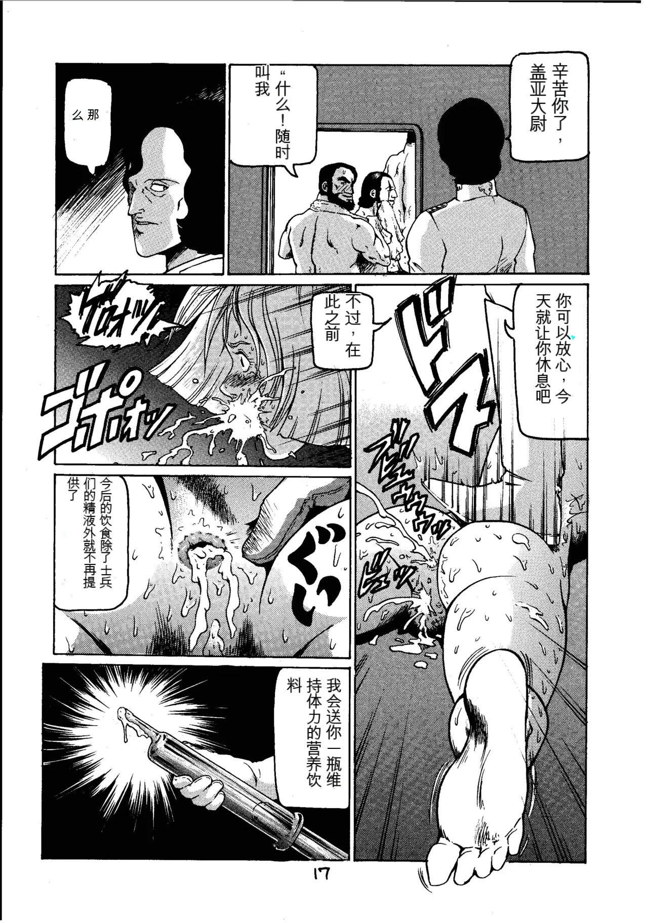 Page 16 of (C60) [Skirt Tsuki (Keso)] Kinpatsu A (Mobile Suit Gundam)（机器翻译）
