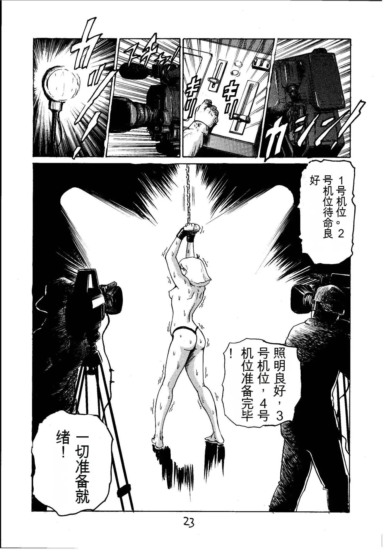 Page 22 of (C60) [Skirt Tsuki (Keso)] Kinpatsu A (Mobile Suit Gundam)（机器翻译）