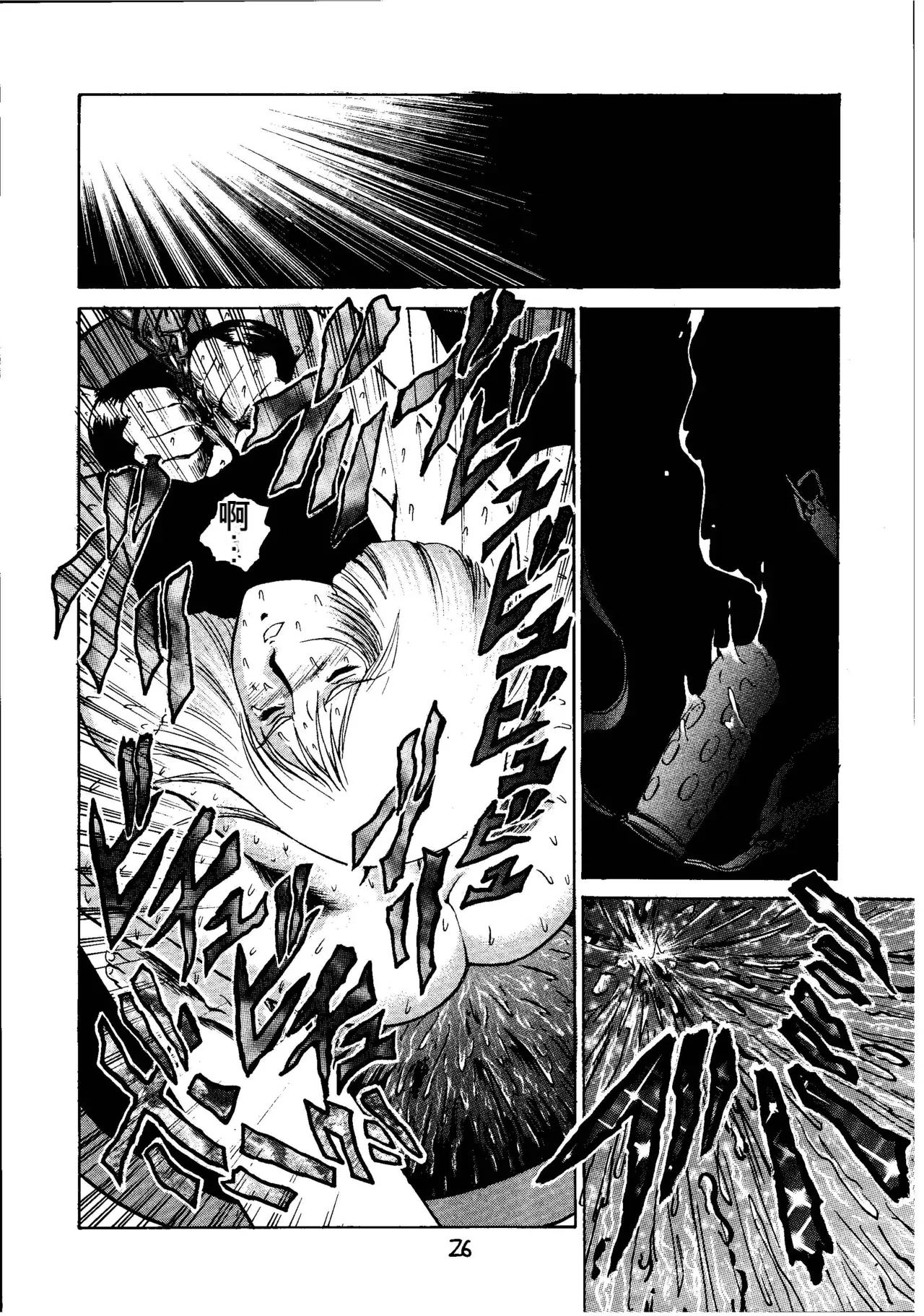 Page 25 of (C60) [Skirt Tsuki (Keso)] Kinpatsu A (Mobile Suit Gundam)（机器翻译）