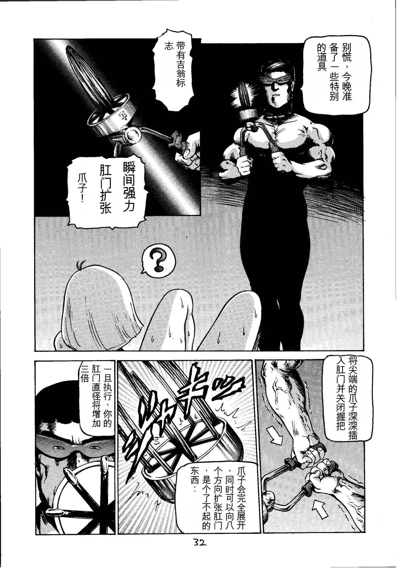 Page 31 of (C60) [Skirt Tsuki (Keso)] Kinpatsu A (Mobile Suit Gundam)（机器翻译）