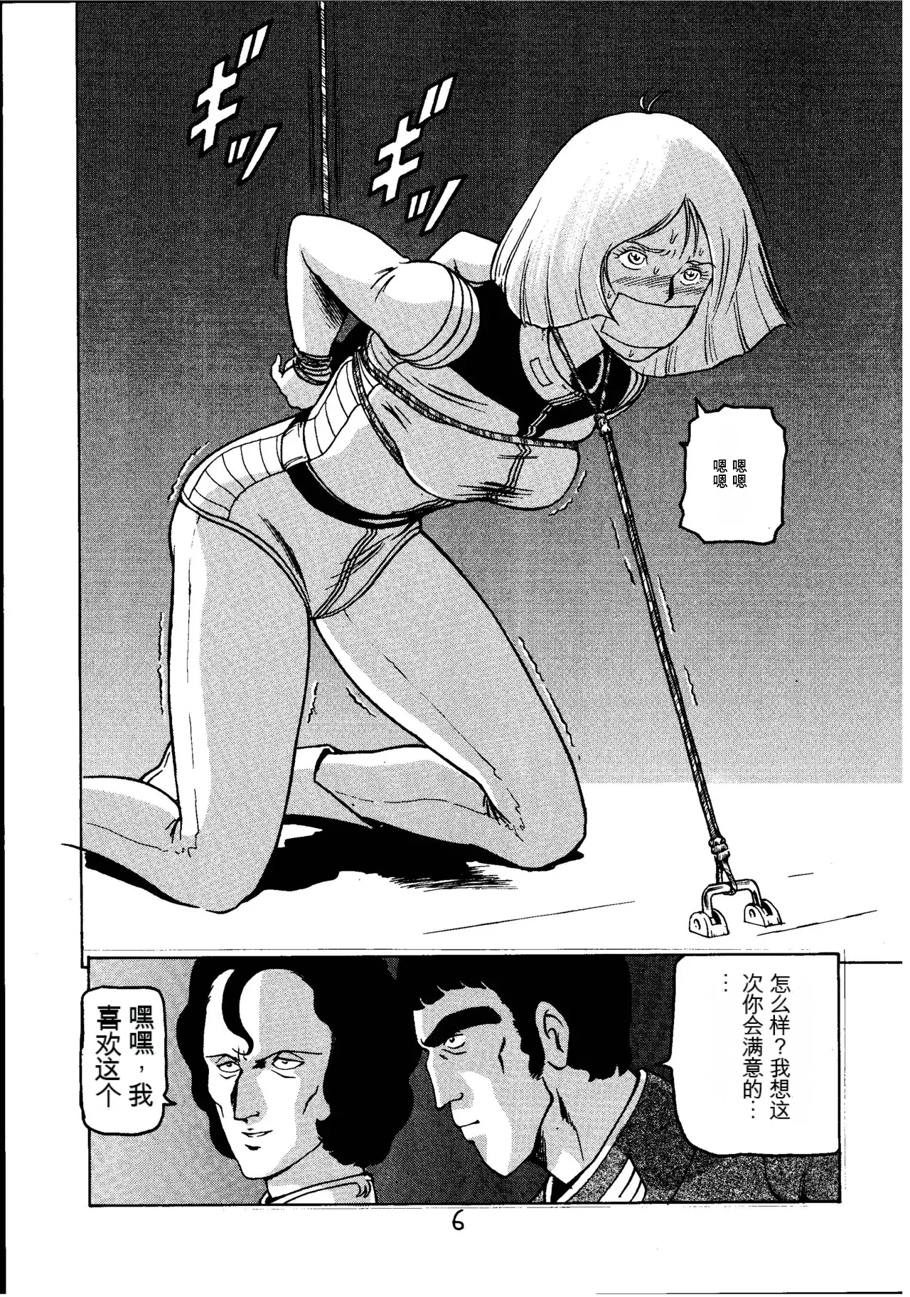 Page 5 of (C60) [Skirt Tsuki (Keso)] Kinpatsu A (Mobile Suit Gundam)（机器翻译）