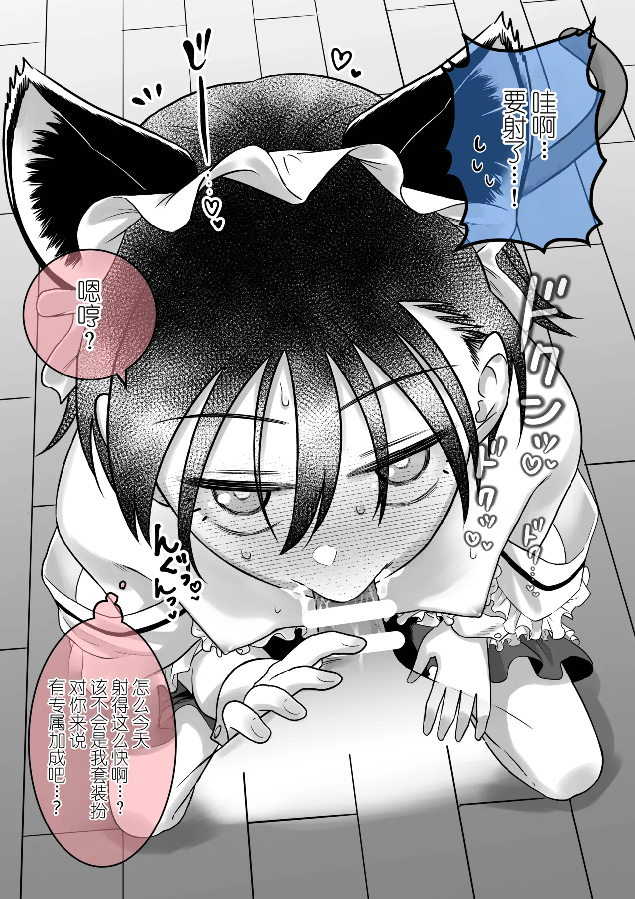Page 116 of [Dodome Branko-dou (Dodome Branko)] Danchi no Tomodachi Chuuhen + Omake Manga Boroboro no Kakkou datta Danchi no Tomodachi ni Kawaii Fuku o Kisete mita [Chinese] [Digital]
