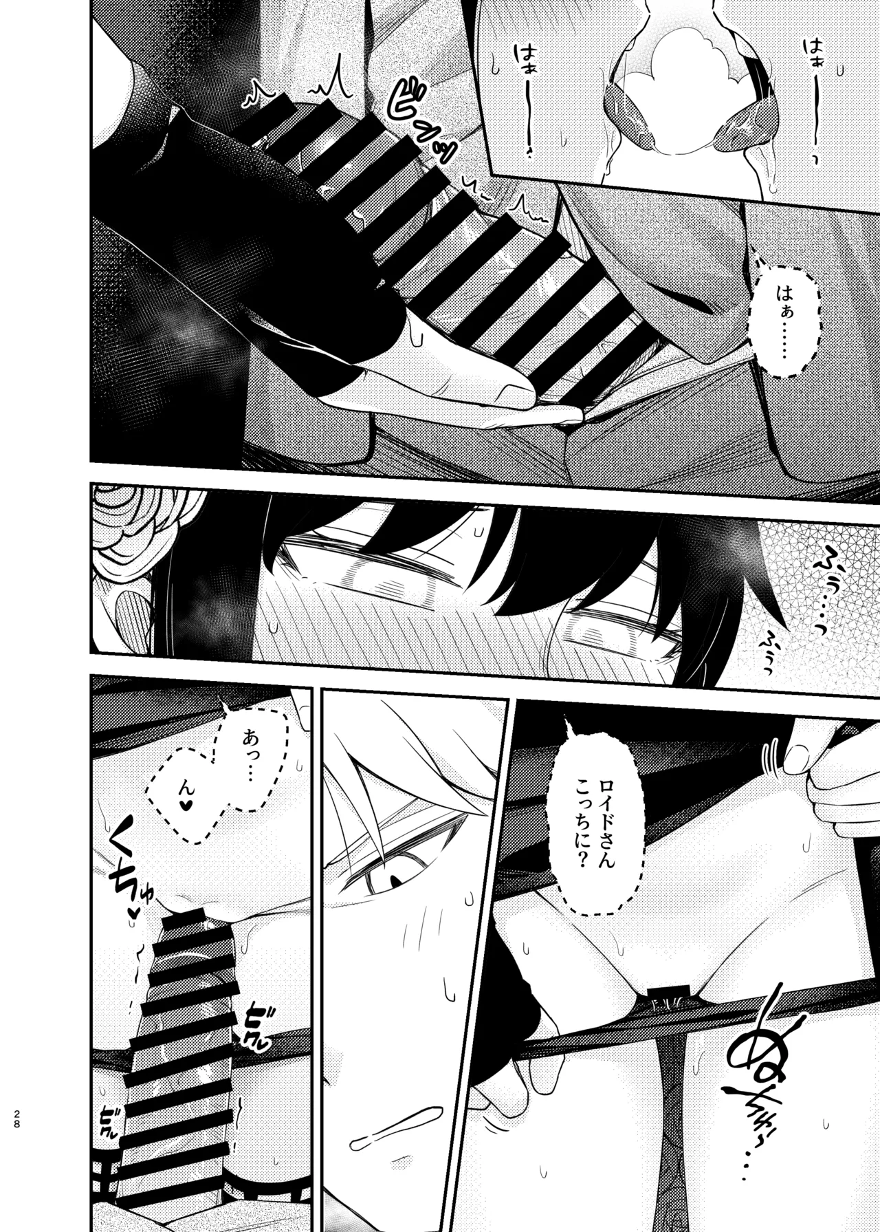 Page 28 of [Maomiwo (Maoguowang)] Dual Temptations (SPY x FAMILY) [Digital]