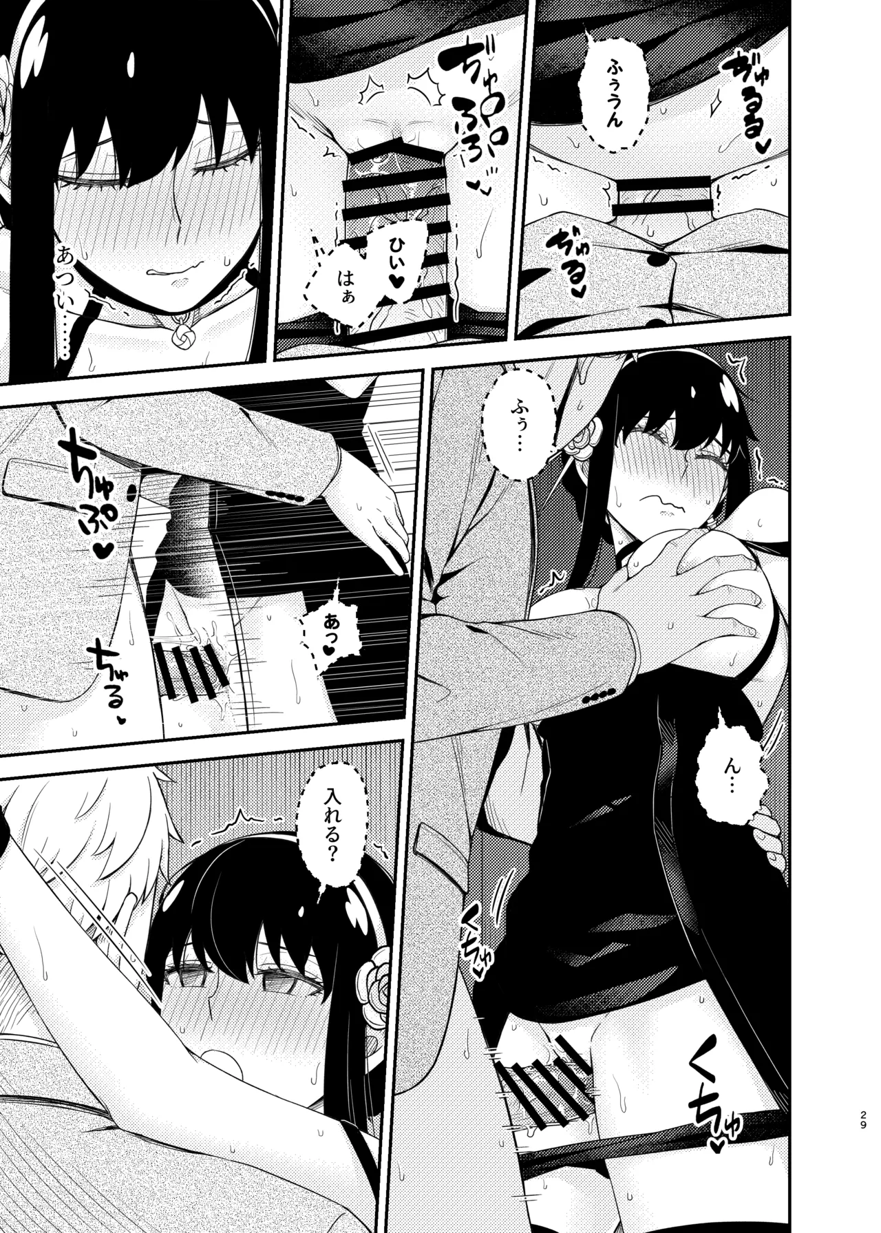 Page 29 of [Maomiwo (Maoguowang)] Dual Temptations (SPY x FAMILY) [Digital]