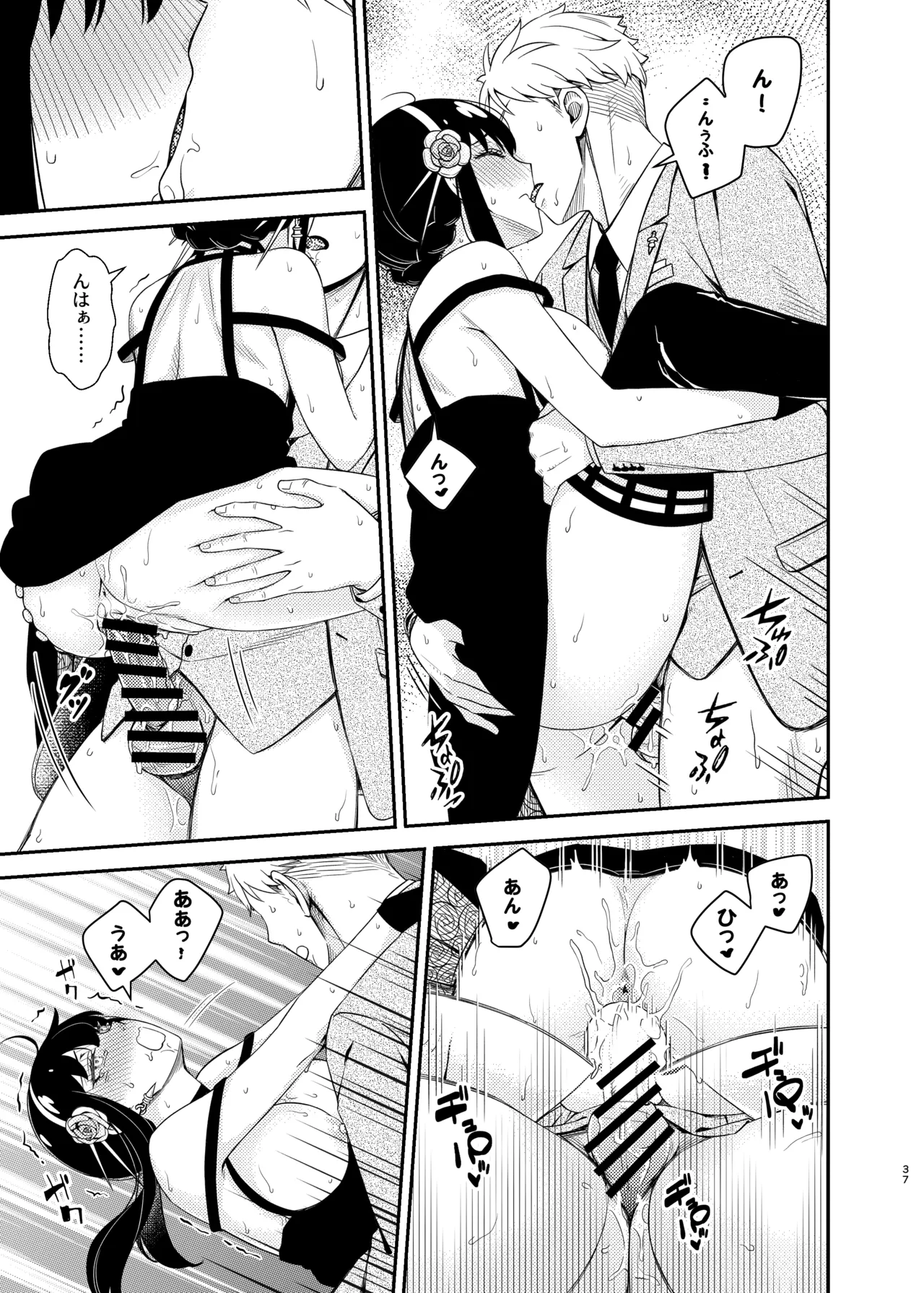 Page 37 of [Maomiwo (Maoguowang)] Dual Temptations (SPY x FAMILY) [Digital]
