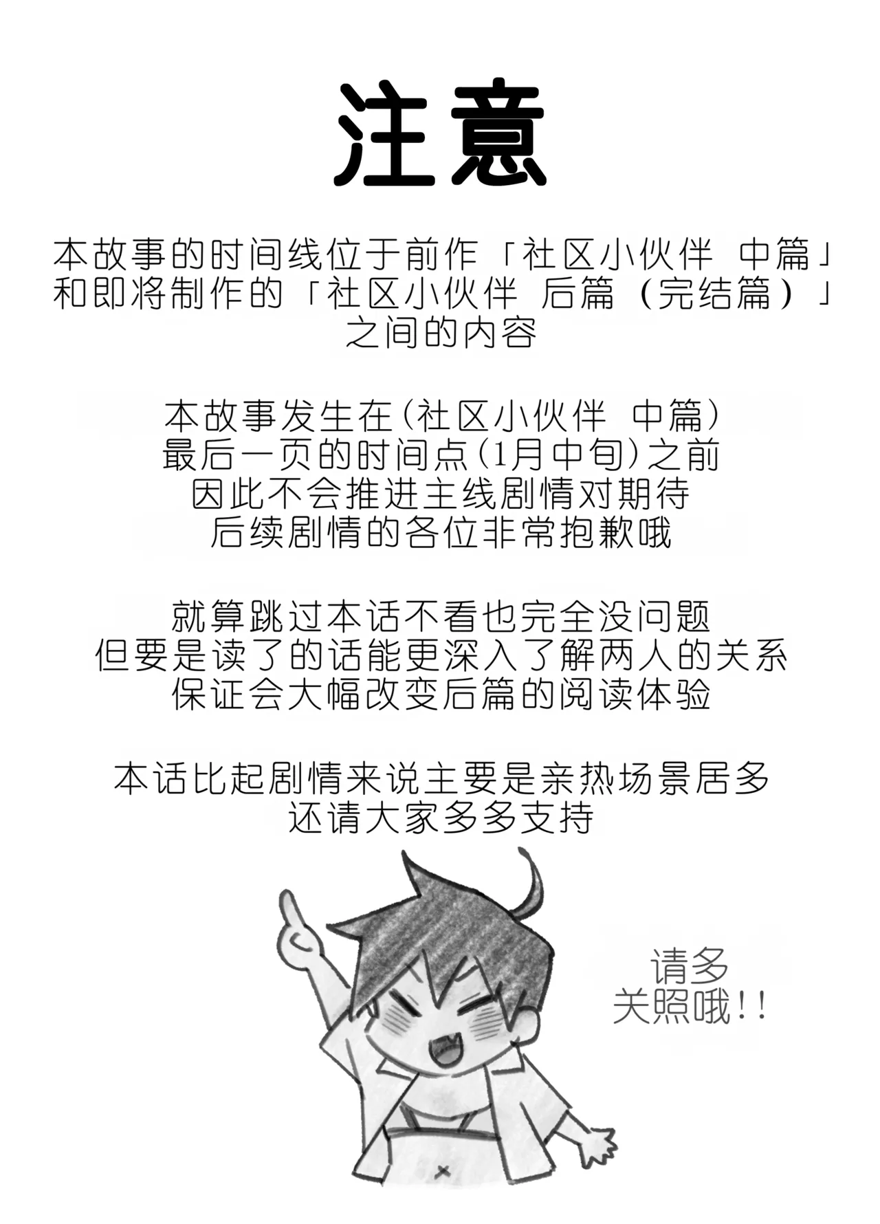 Page 3 of [Dodome Branko-dou (Dodome Branko)] Danchi no Tomodachi Natsu no Omoide Hen [Chinese]