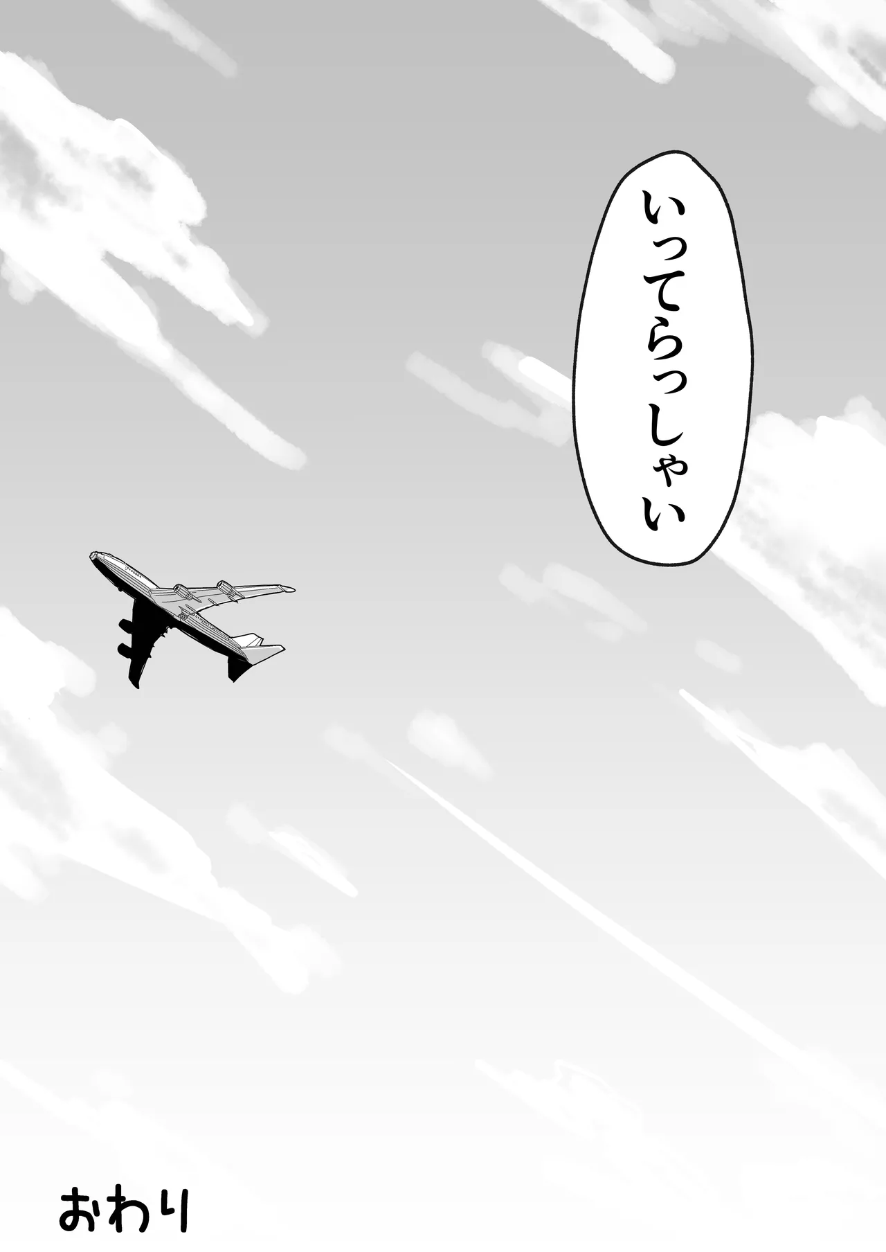 Page 116 of [Muru no Honbako] Andoroid wa Boshi de Tsugau Yume o Miru ka? + Omake
