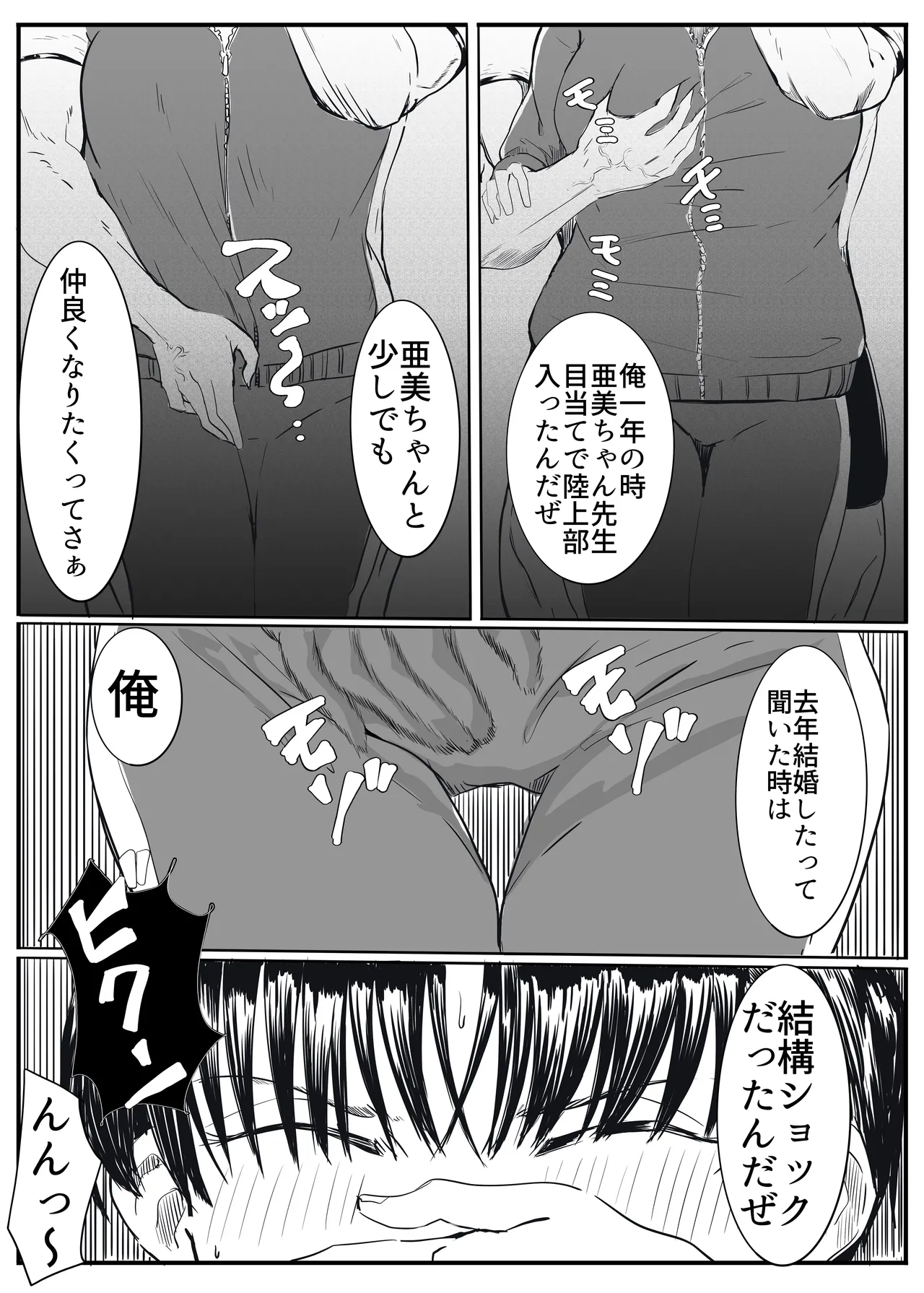 Page 10 of [Cappuccino] Ami-chan Sensei NTR