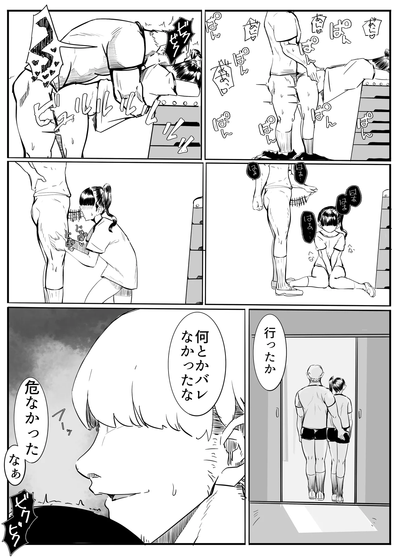 Page 12 of [Cappuccino] Ami-chan Sensei NTR