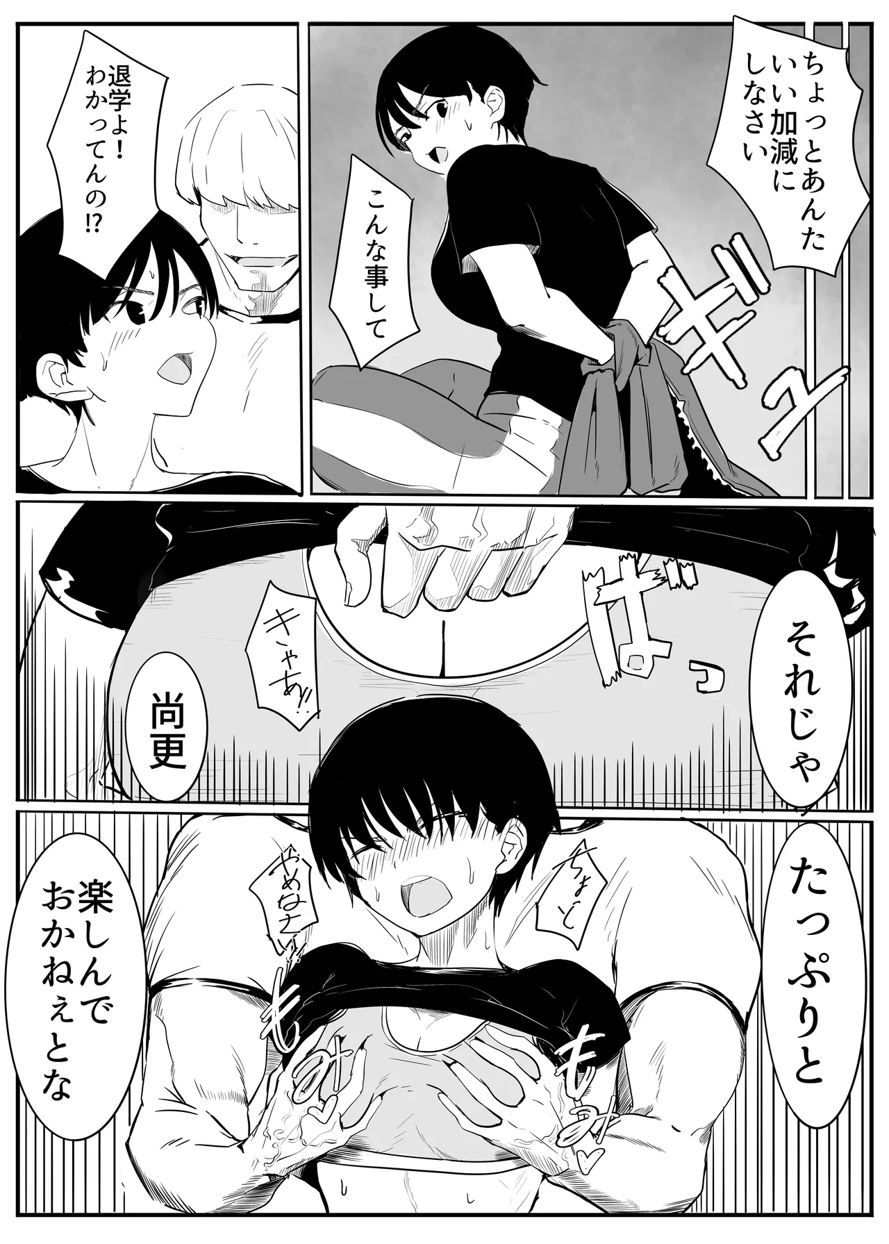 Page 14 of [Cappuccino] Ami-chan Sensei NTR