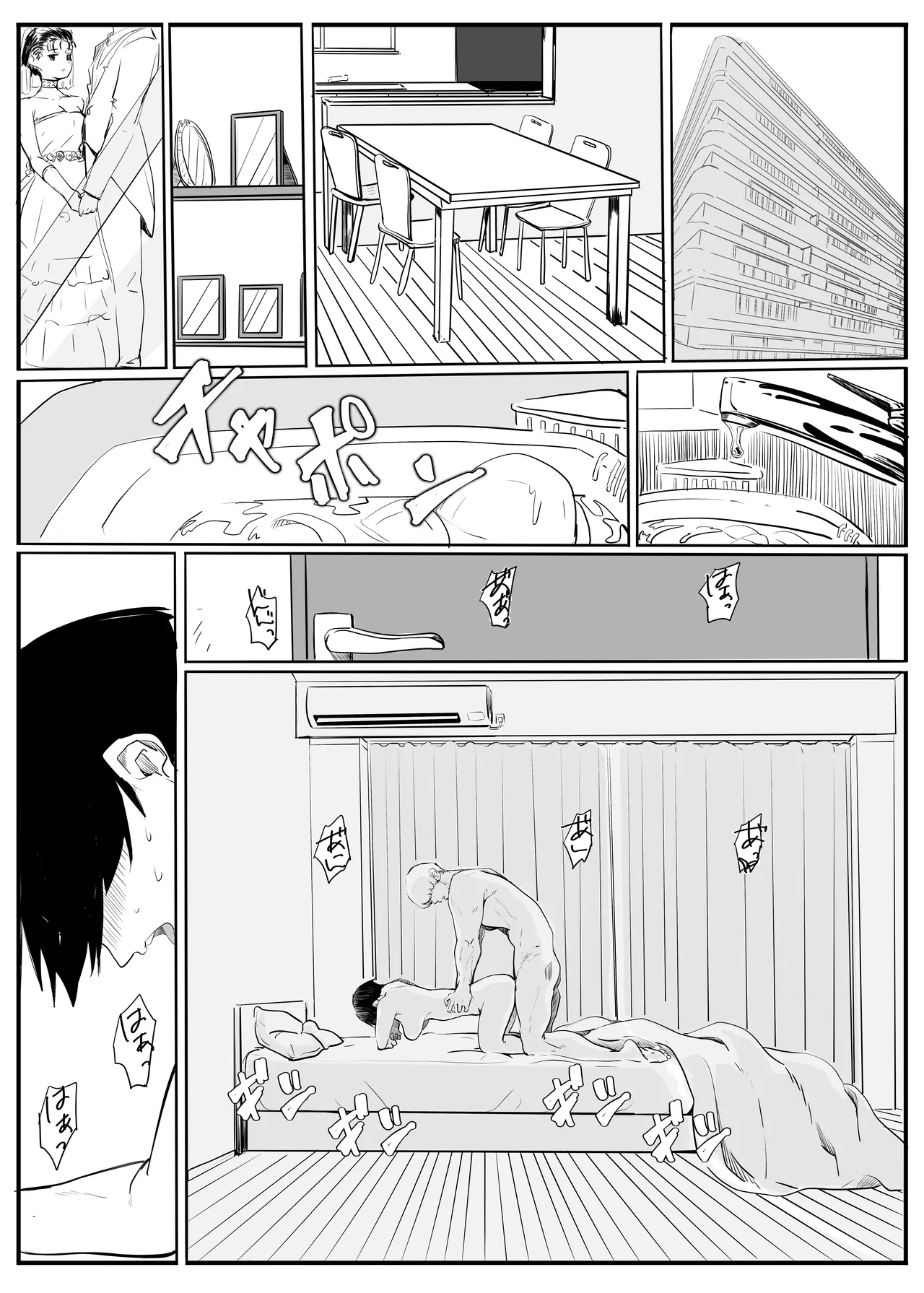 Page 24 of [Cappuccino] Ami-chan Sensei NTR