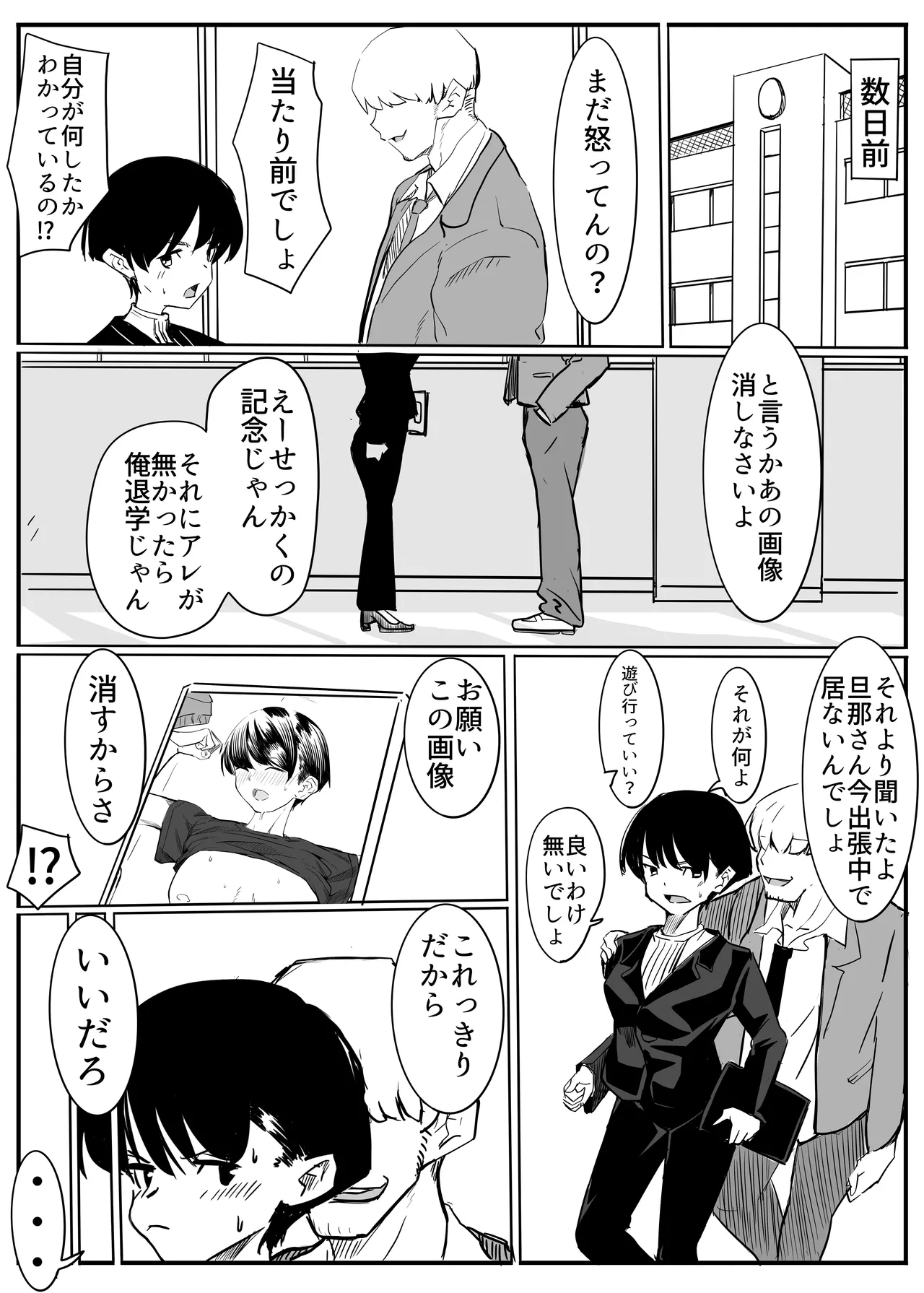 Page 27 of [Cappuccino] Ami-chan Sensei NTR