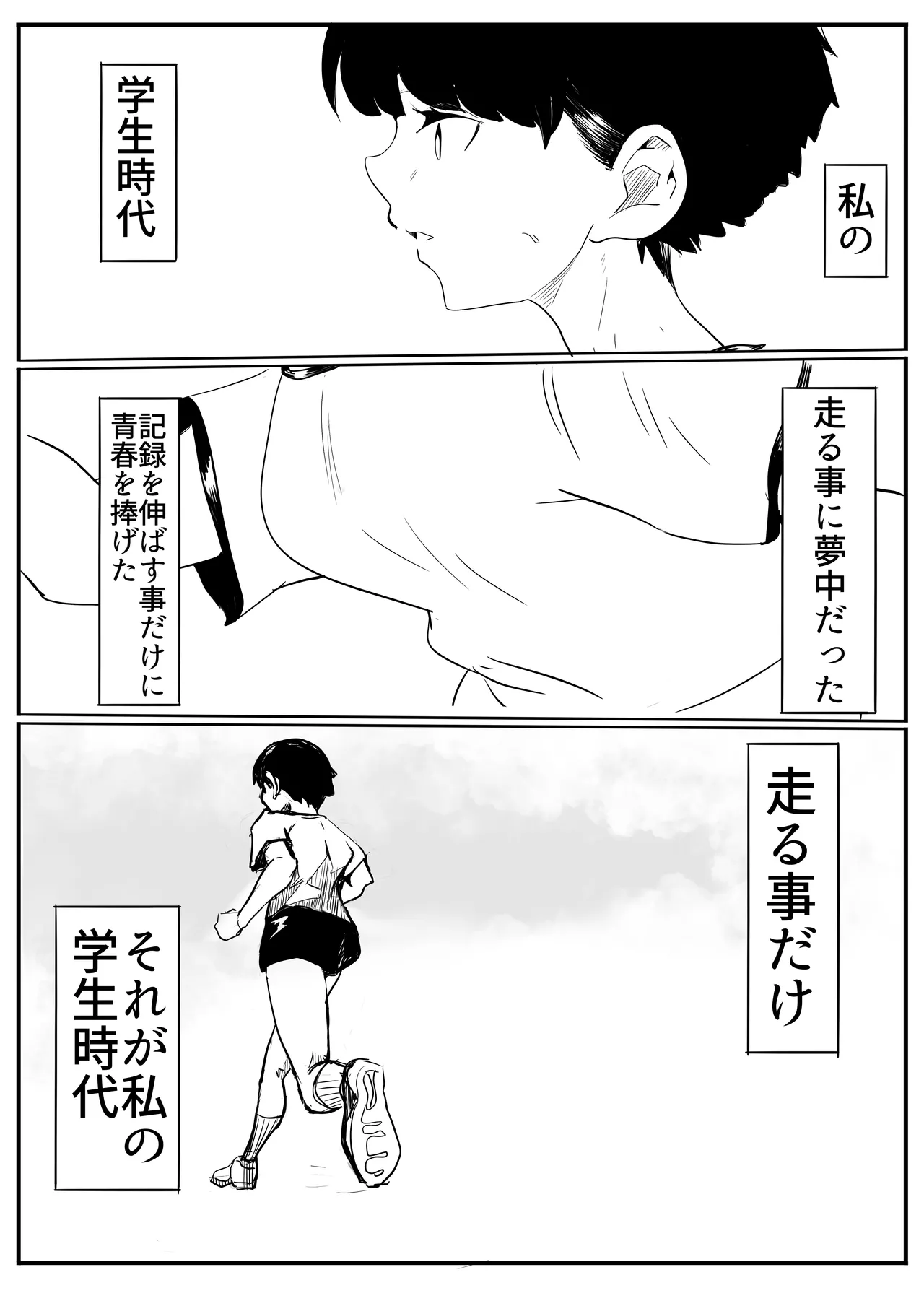 Page 31 of [Cappuccino] Ami-chan Sensei NTR