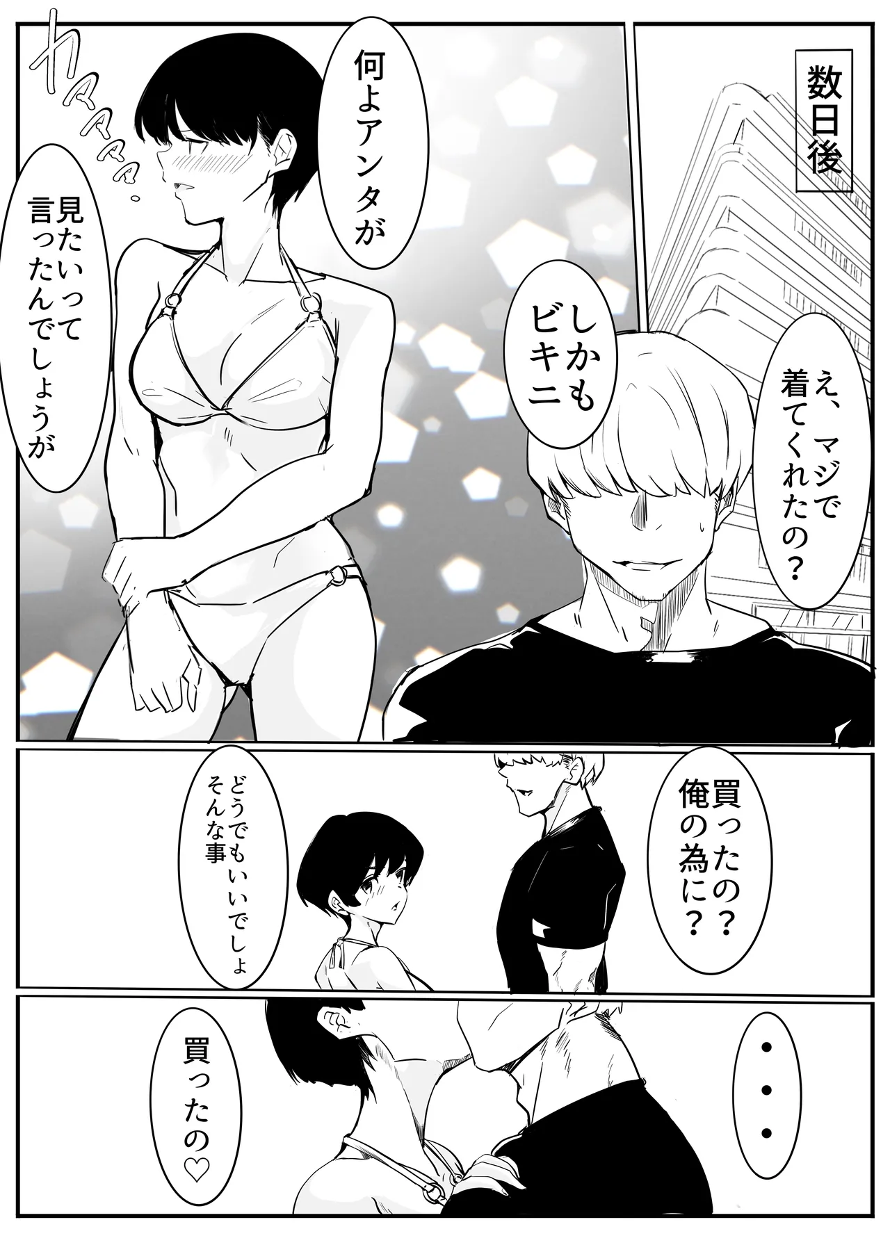 Page 35 of [Cappuccino] Ami-chan Sensei NTR