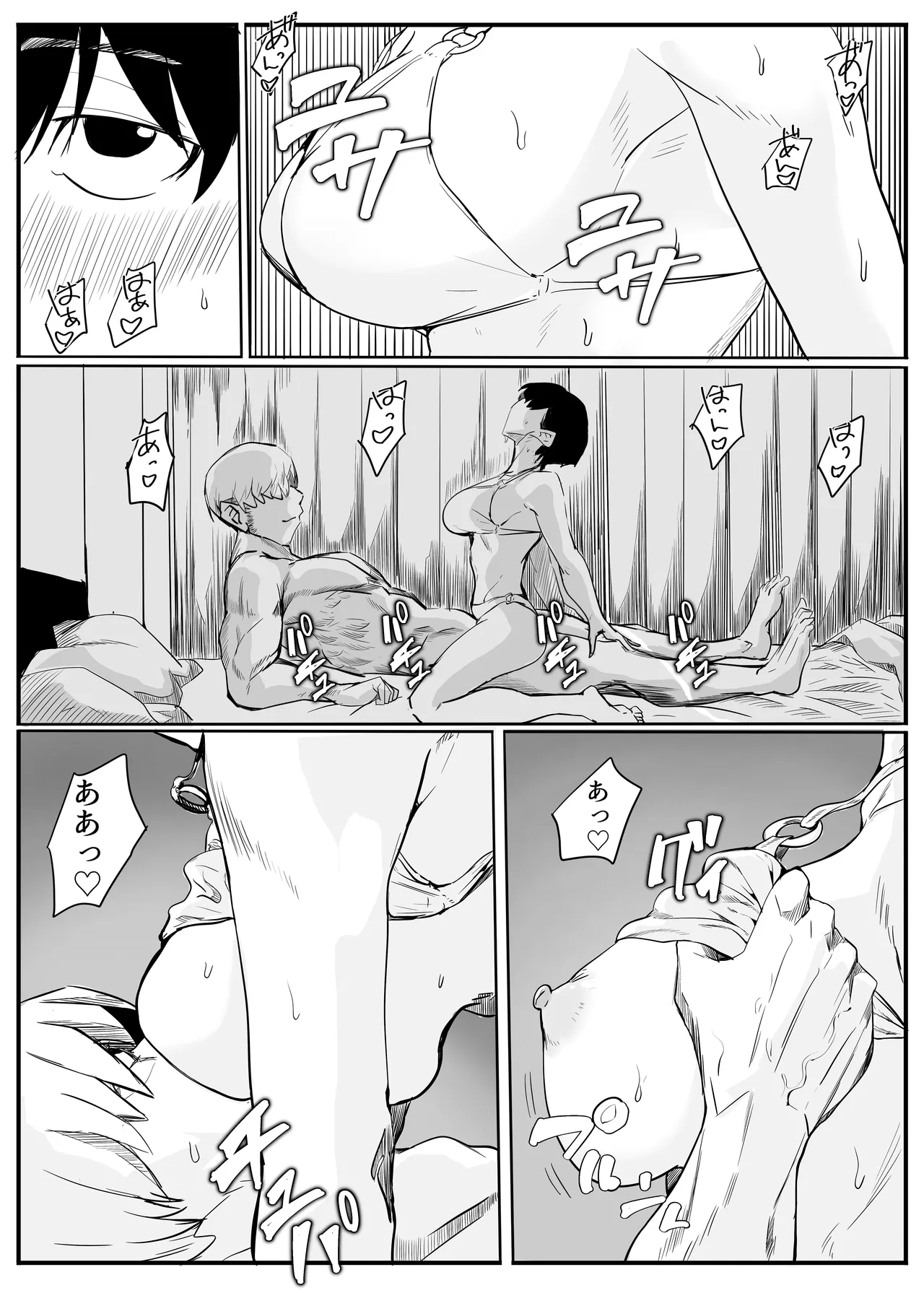 Page 37 of [Cappuccino] Ami-chan Sensei NTR