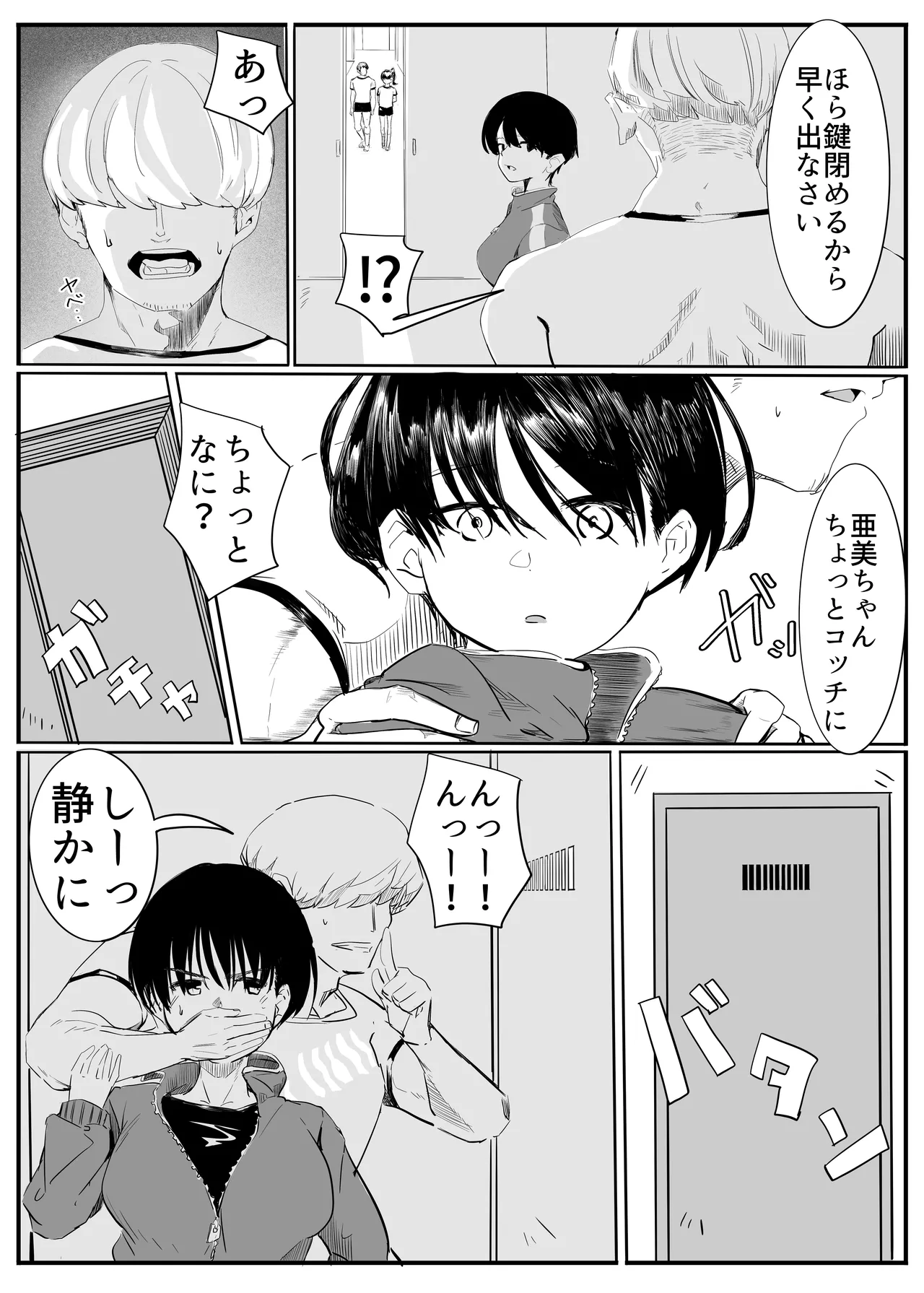 Page 6 of [Cappuccino] Ami-chan Sensei NTR