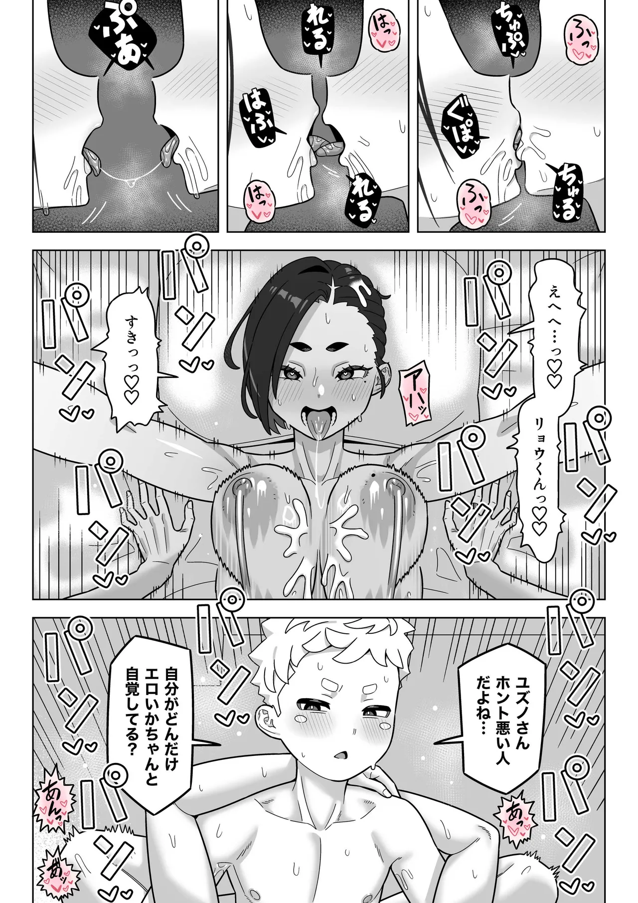 Page 28 of [Geneihohjin (Amano Kanehisa)] Dokushin Setai Ninshin Shien System [Digital]